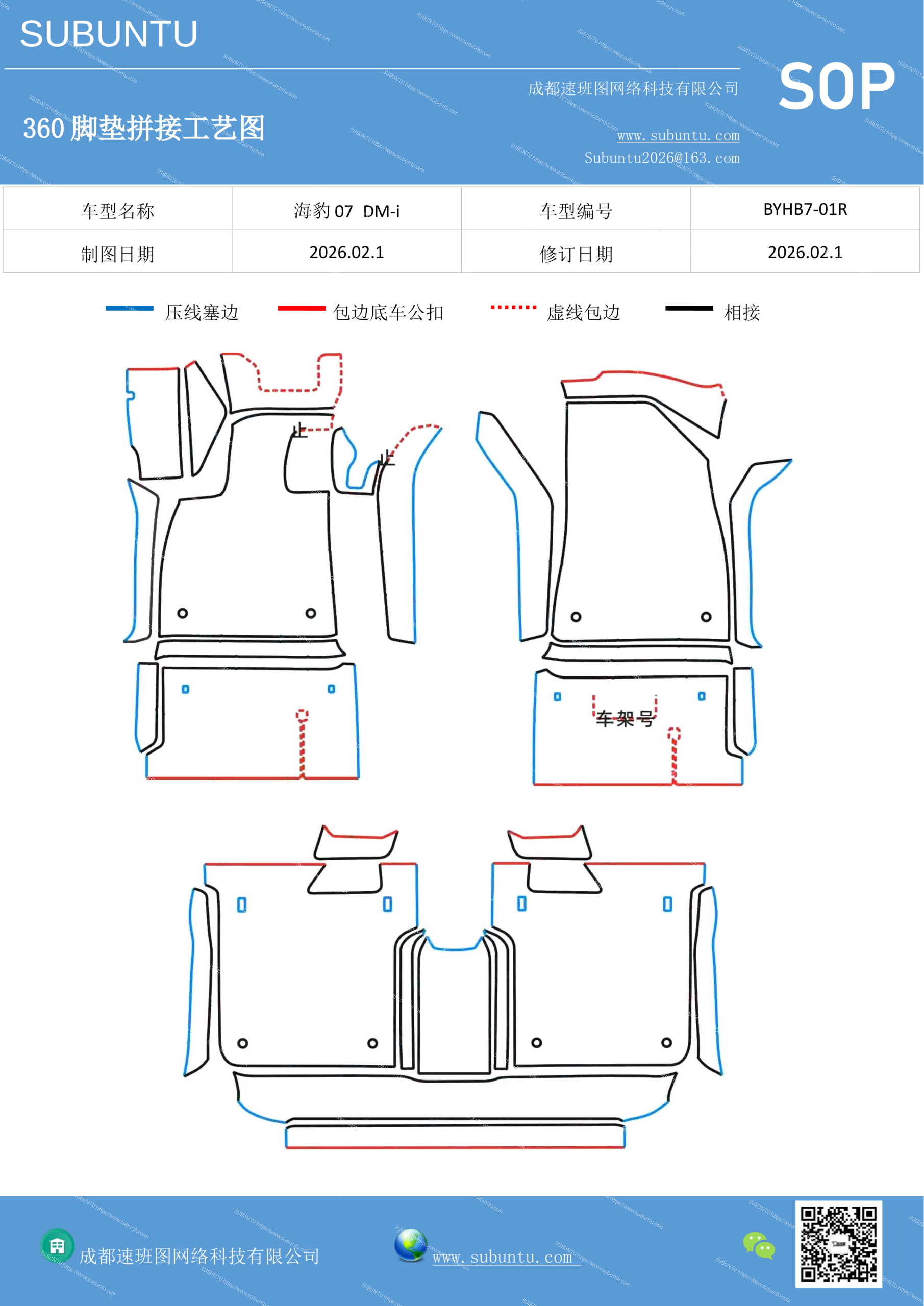 工艺图
