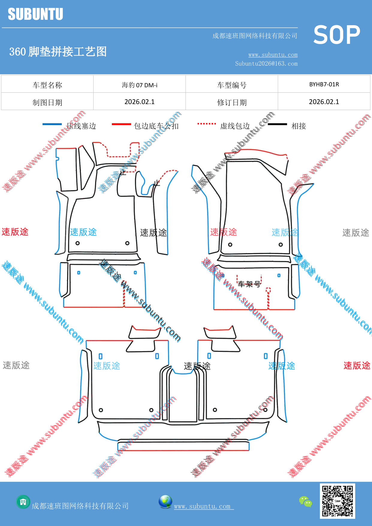工艺图