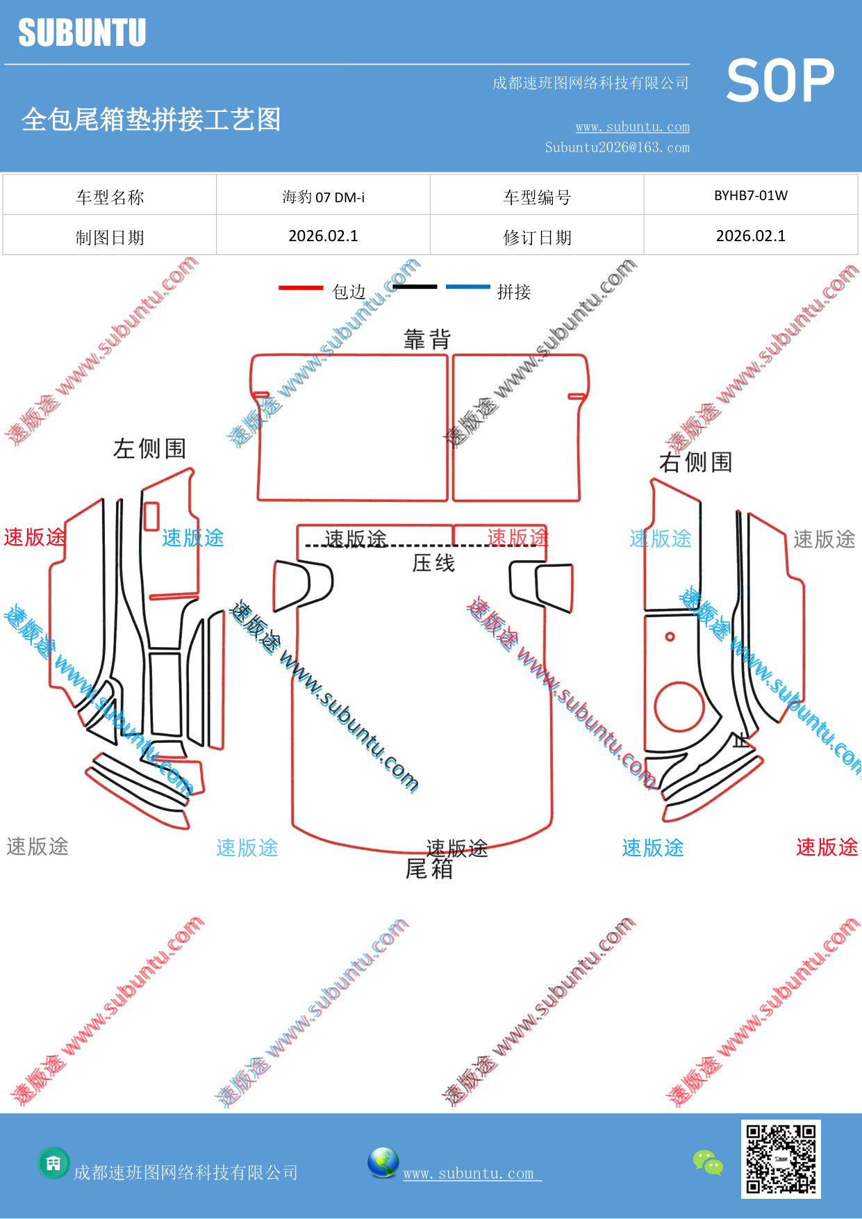 工艺图