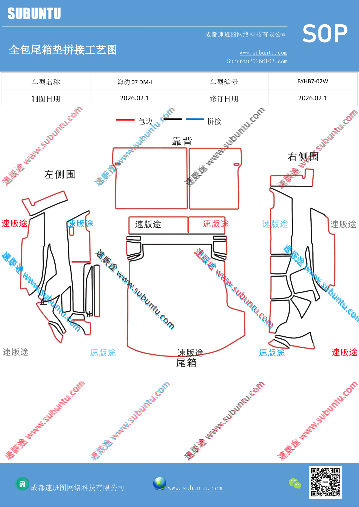 工艺图