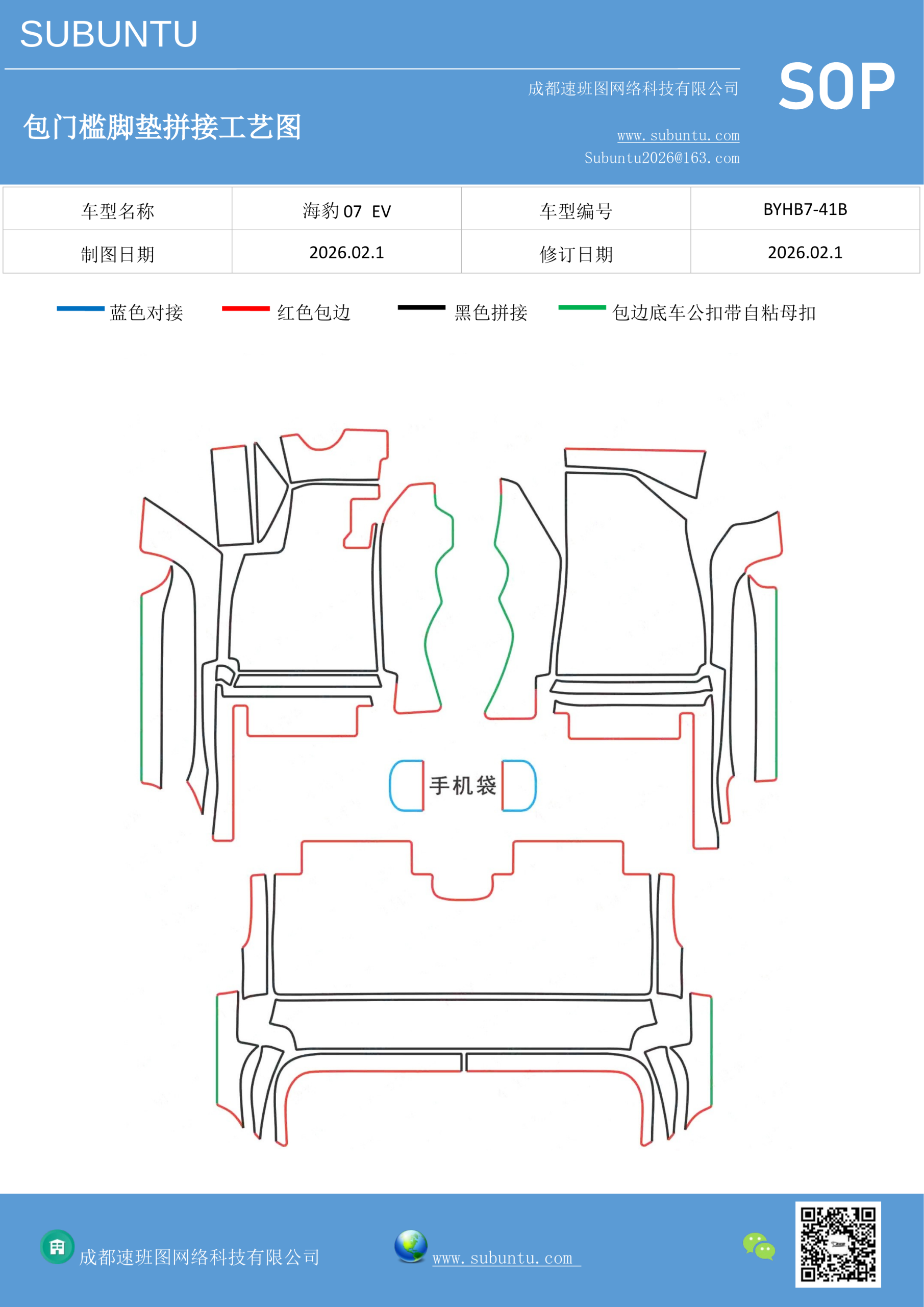 工艺图