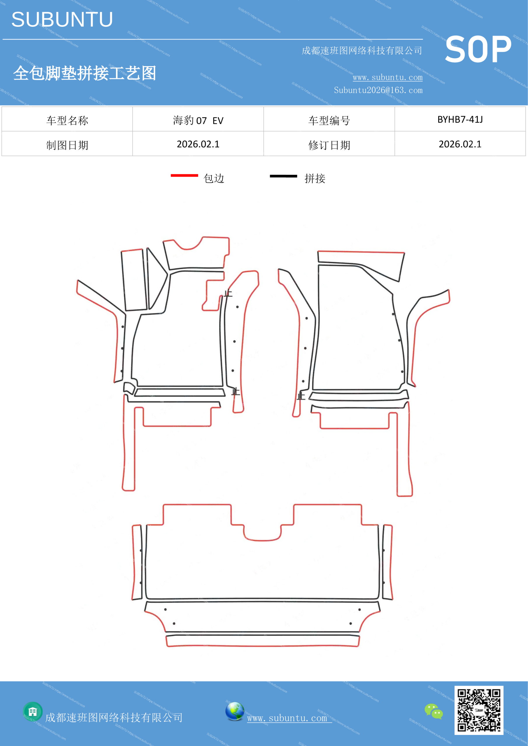 工艺图