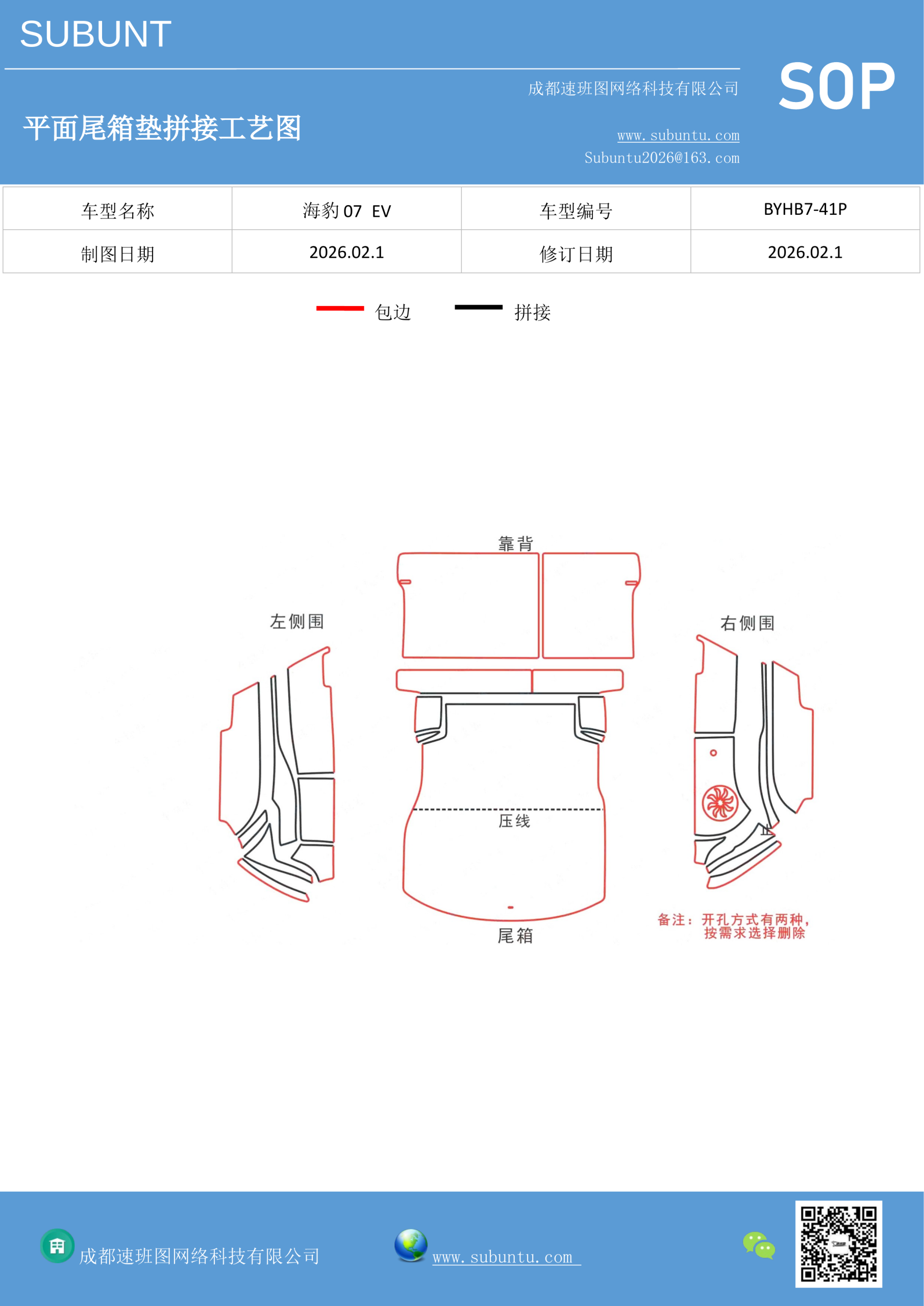 工艺图