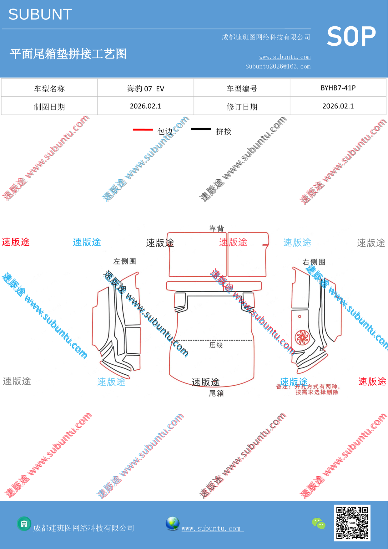 工艺图