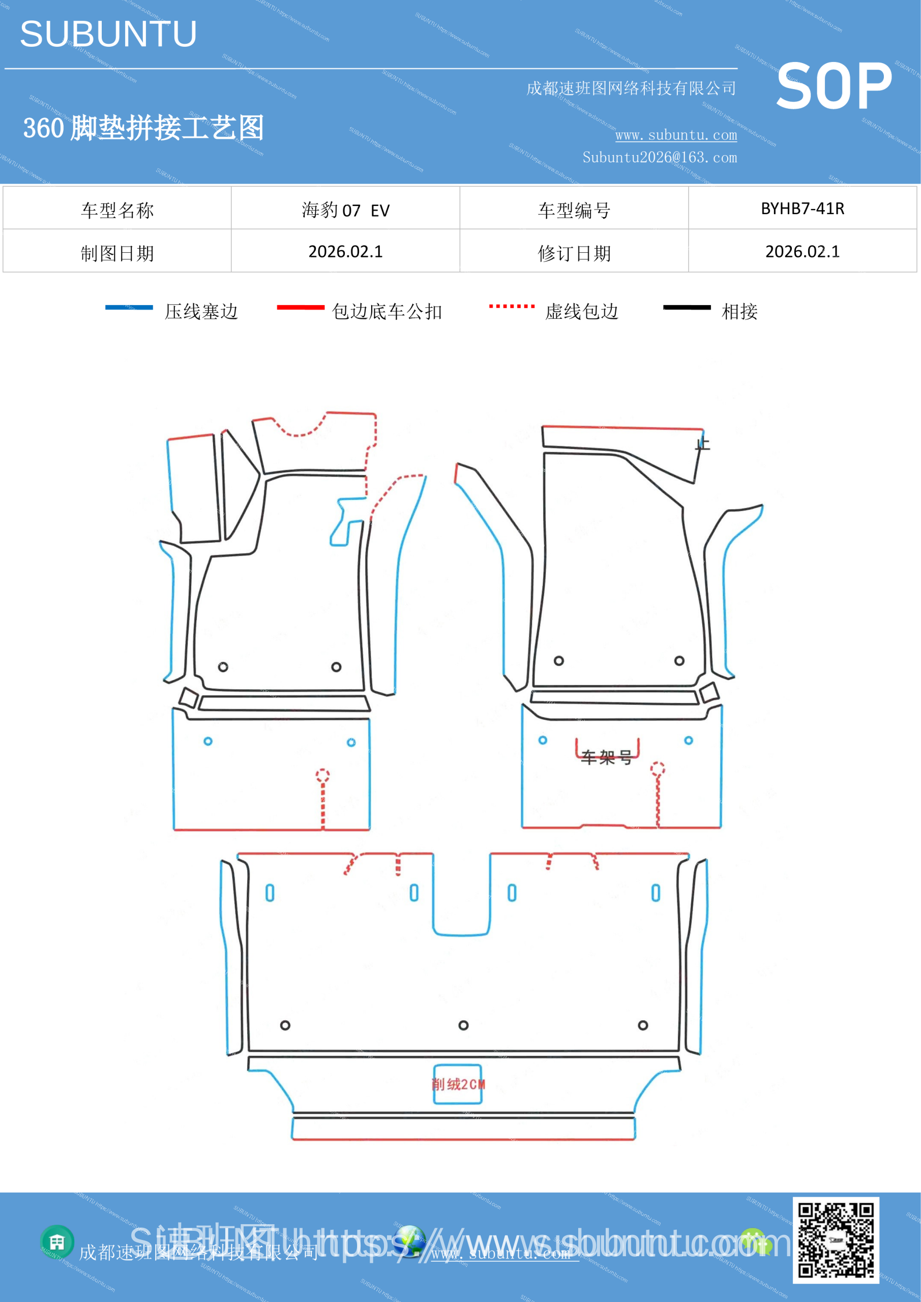工艺图