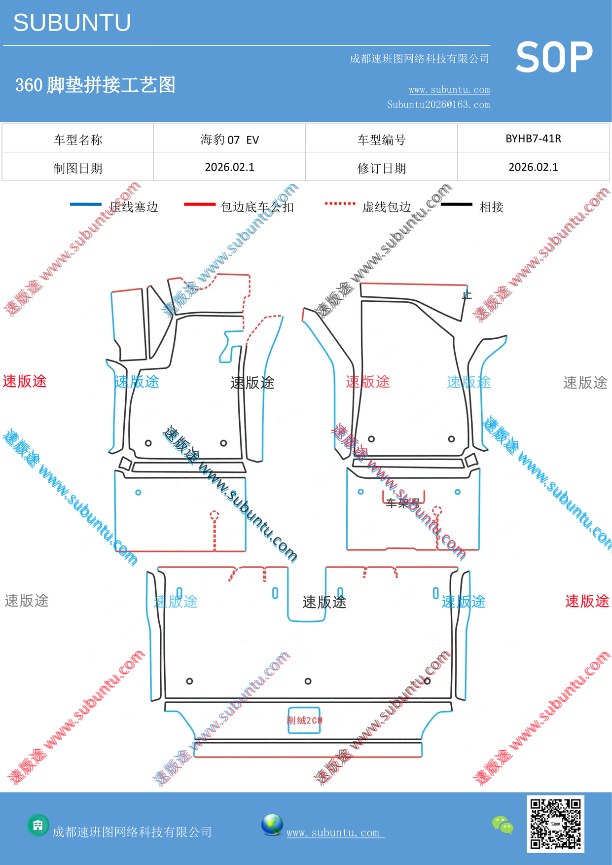 工艺图