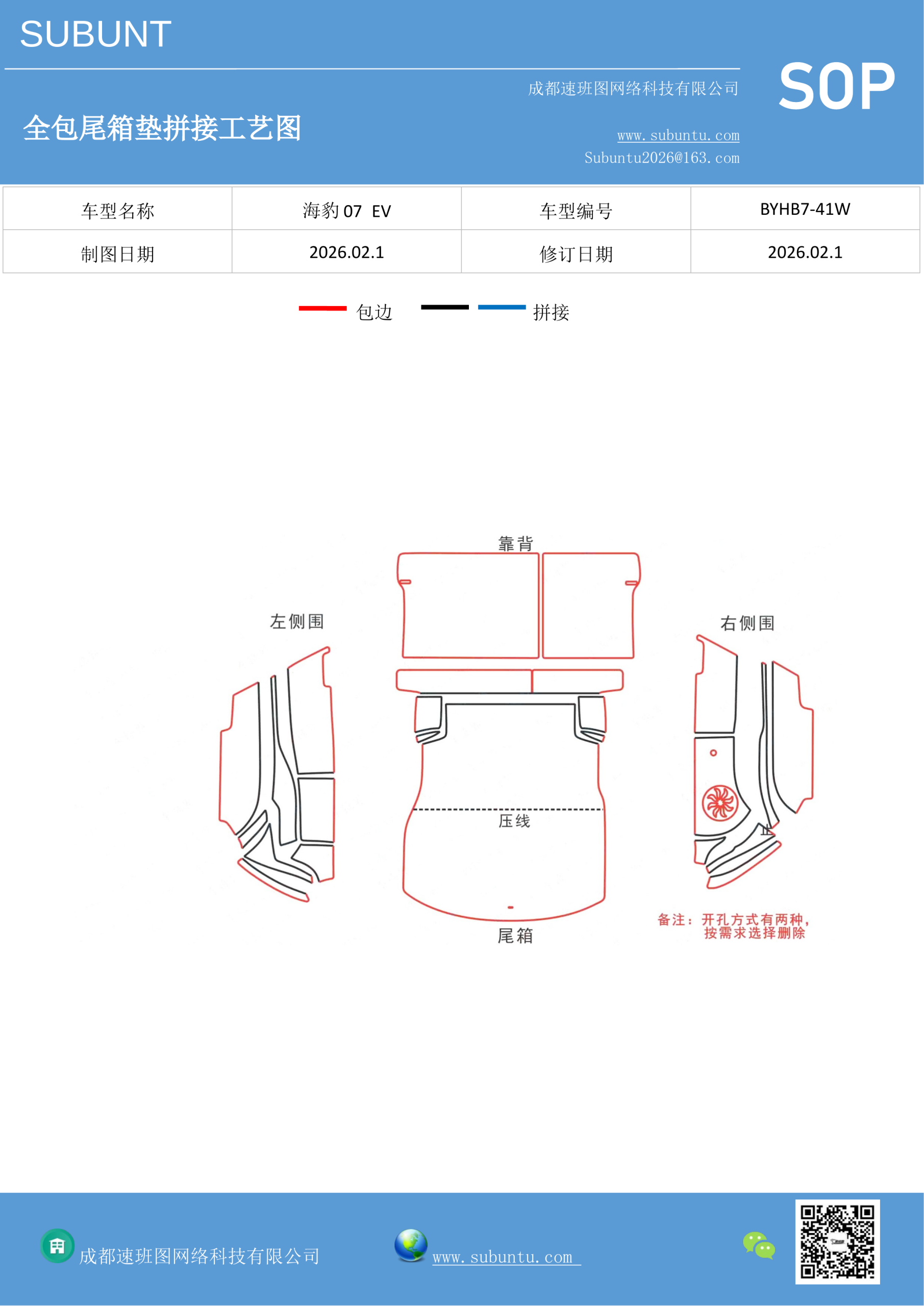 工艺图