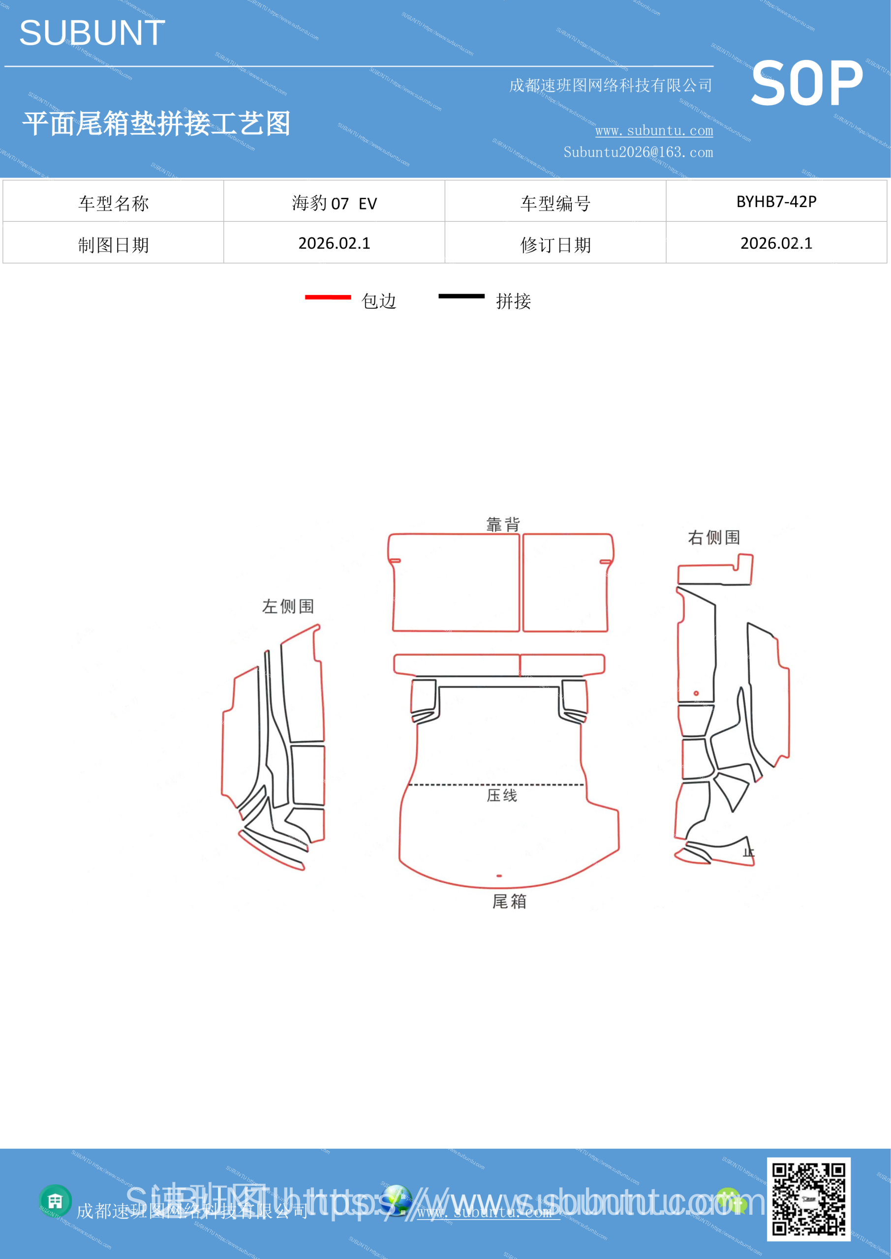 工艺图