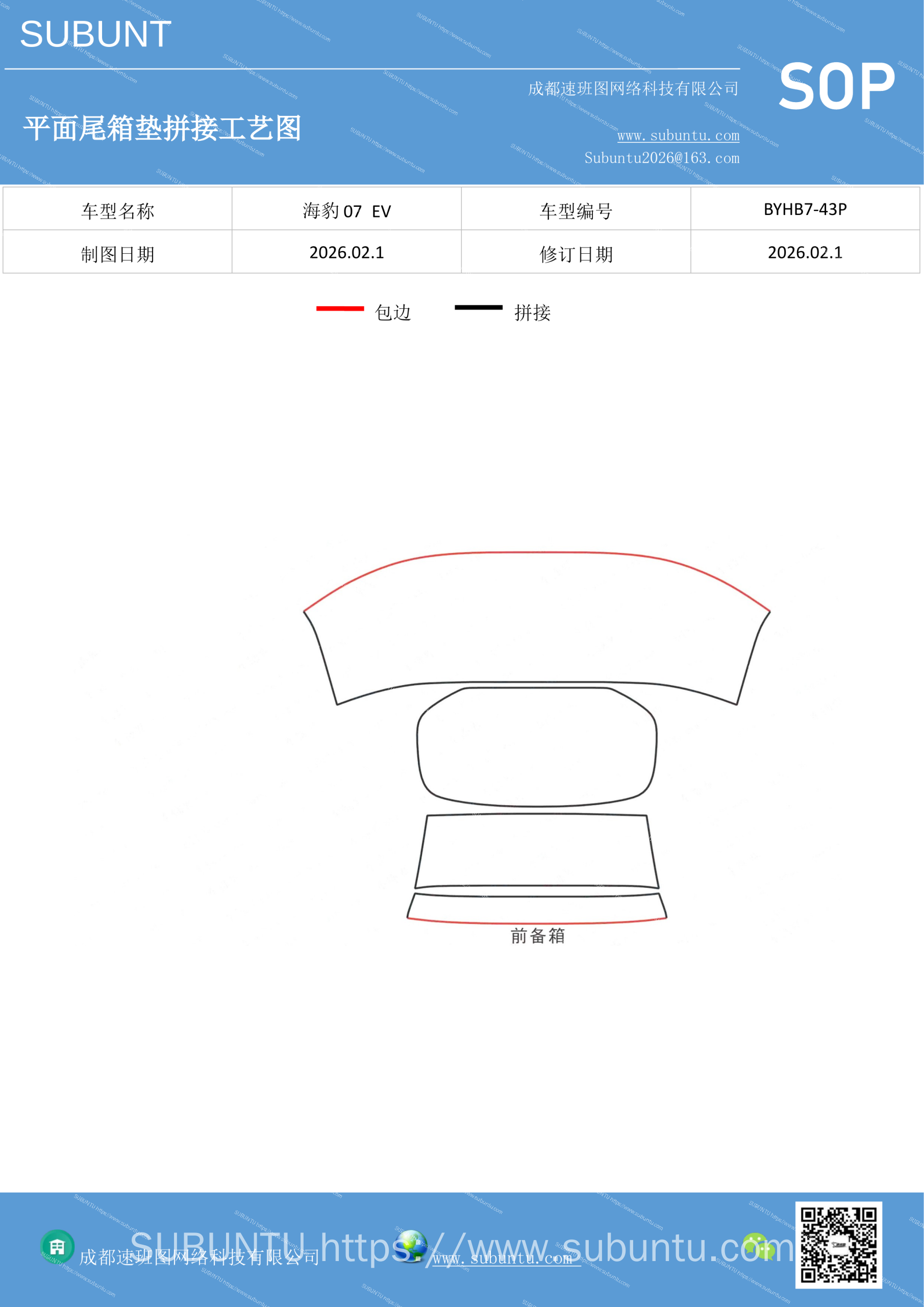 工艺图