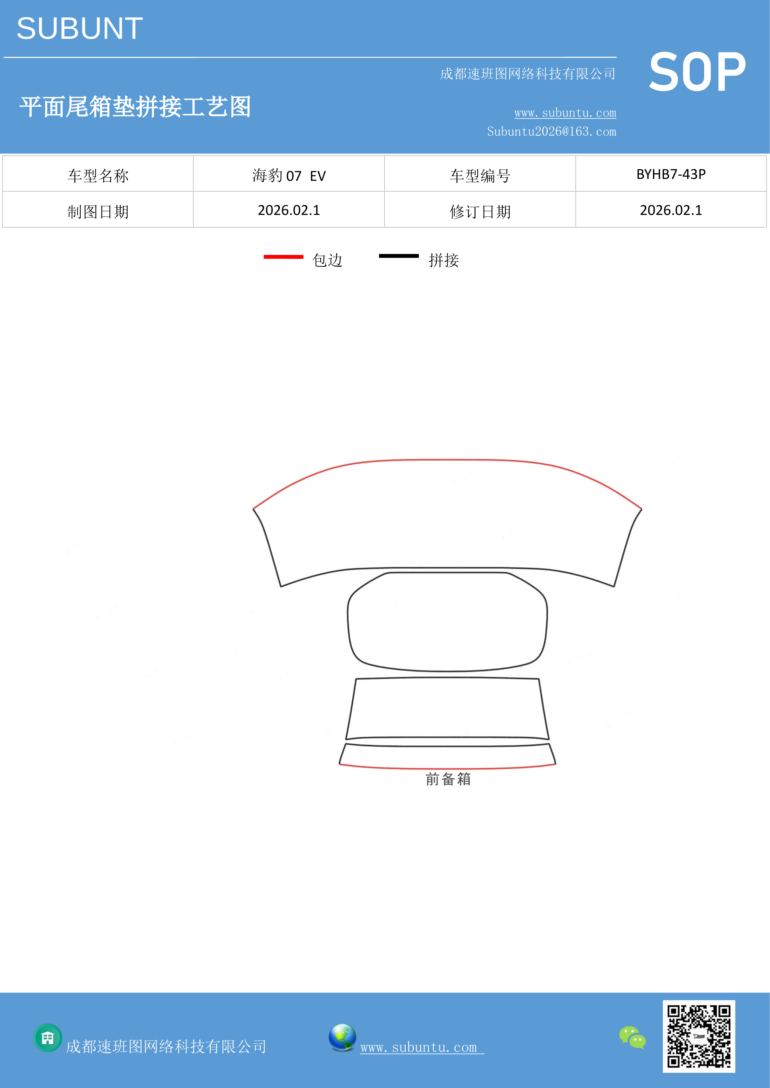工艺图