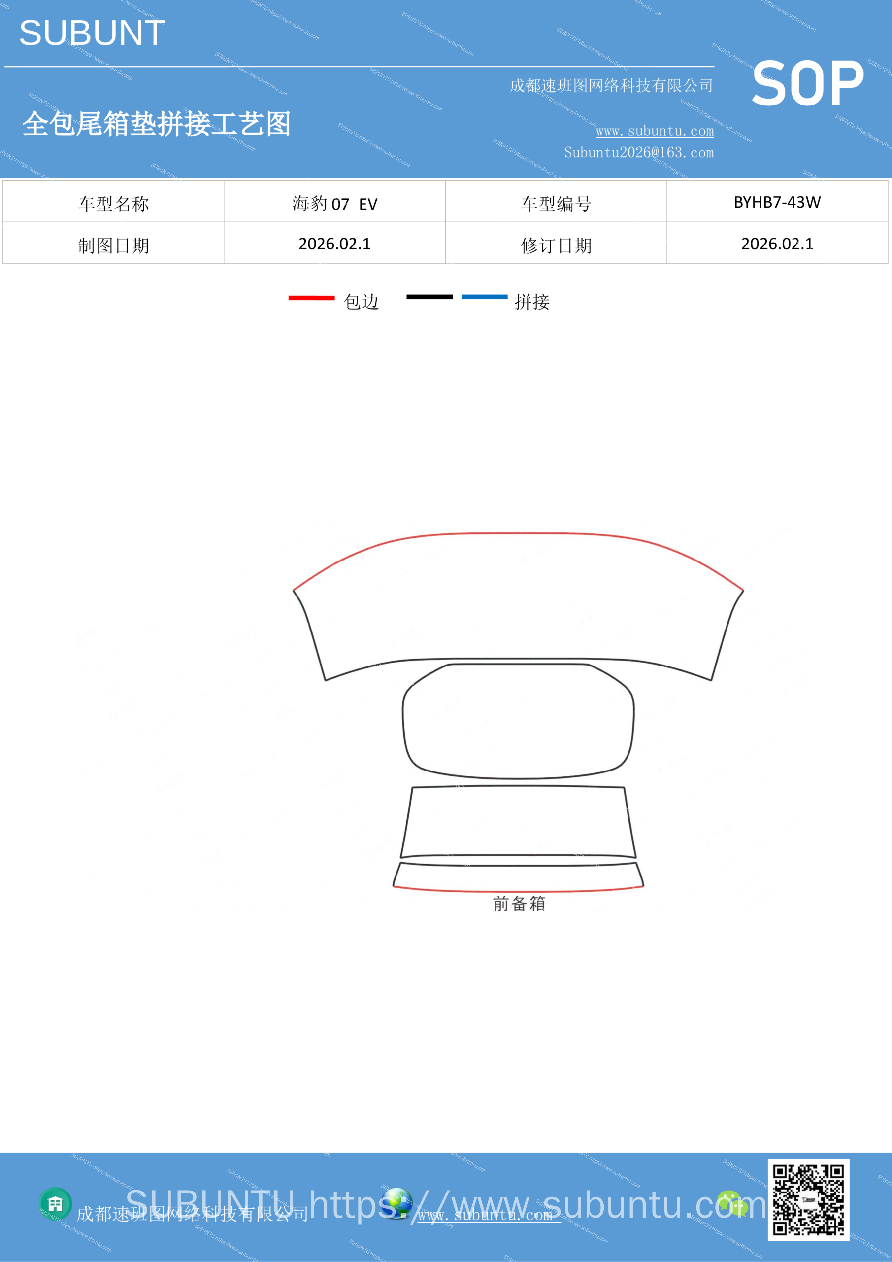 工艺图