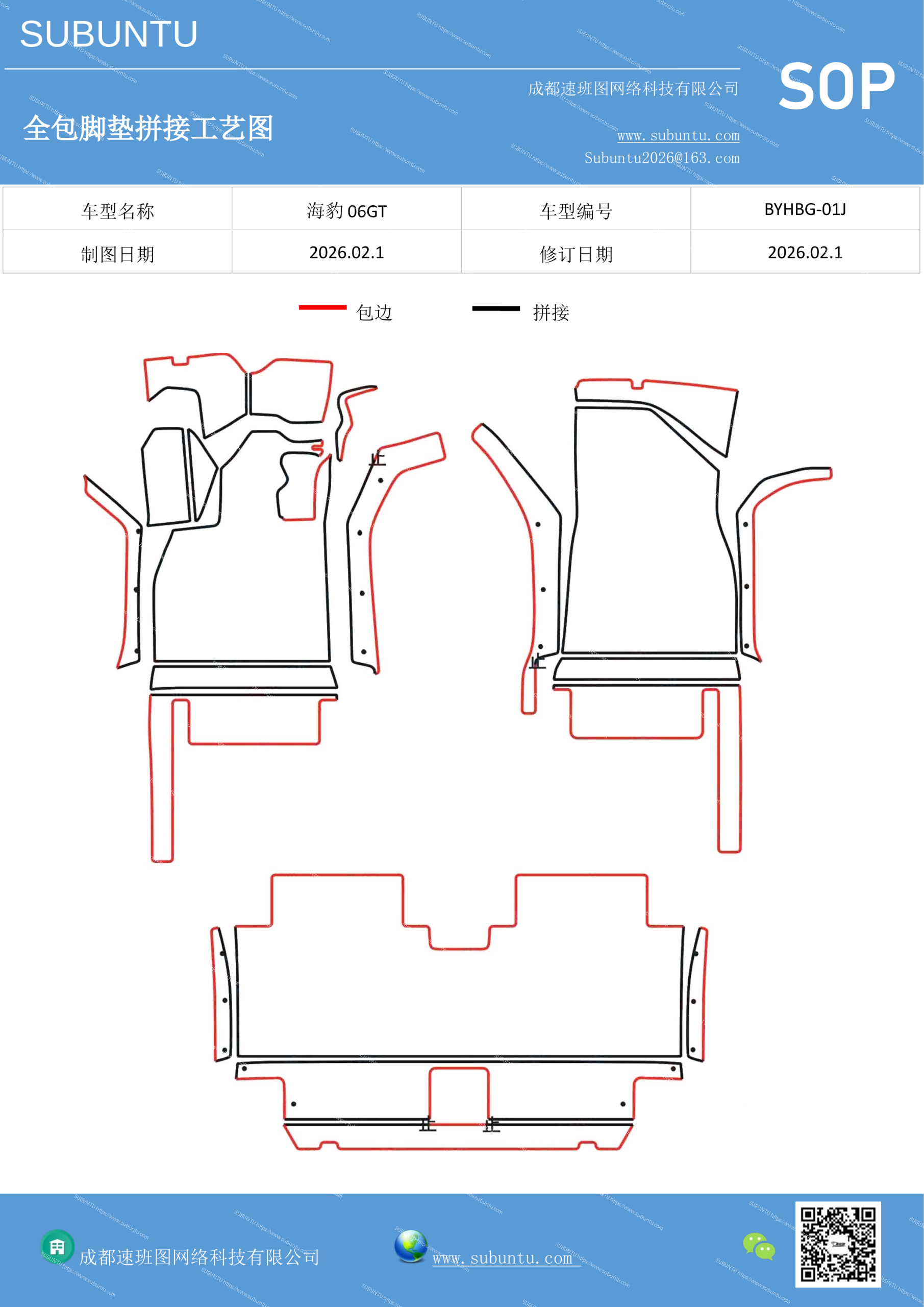 工艺图