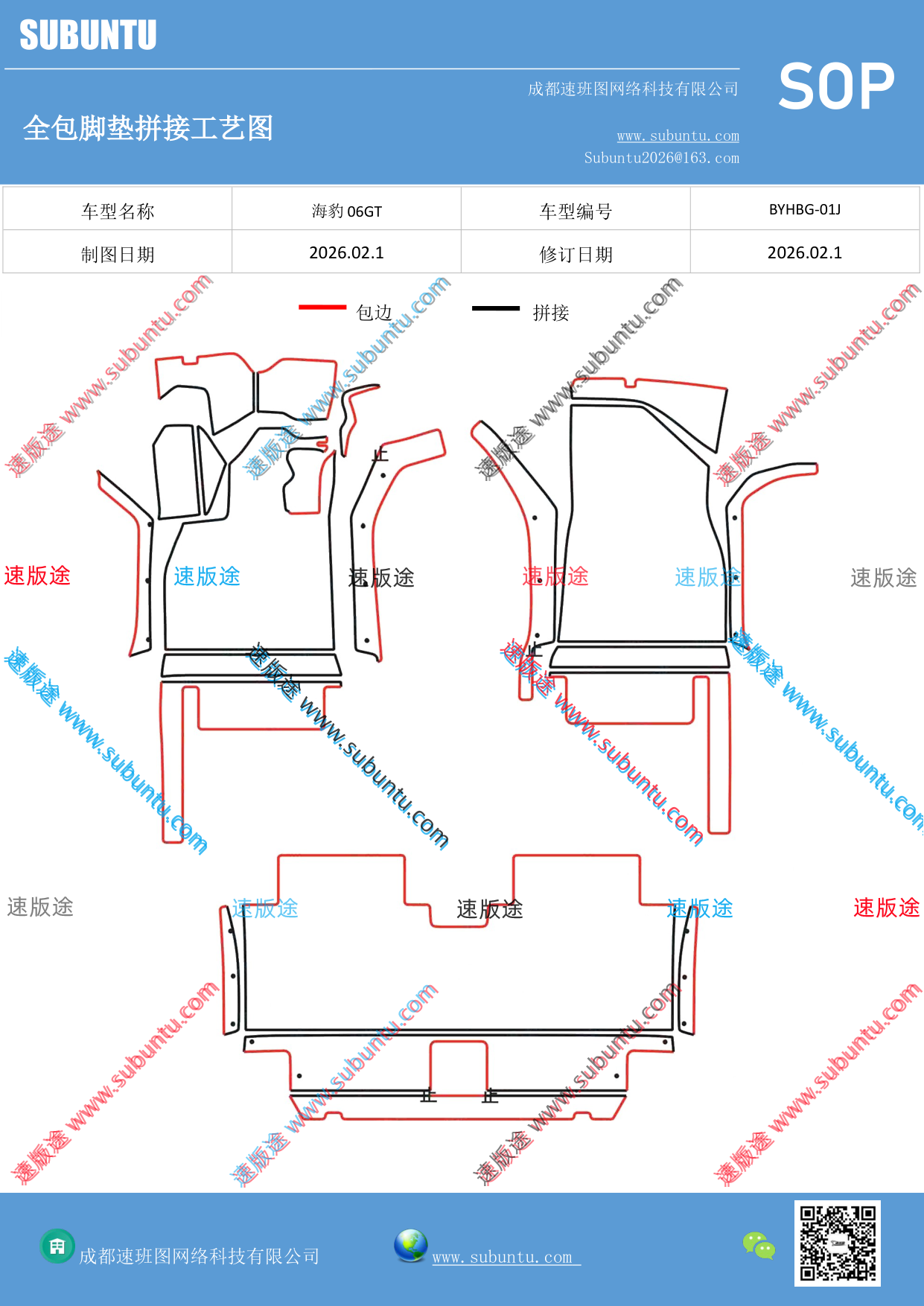 工艺图
