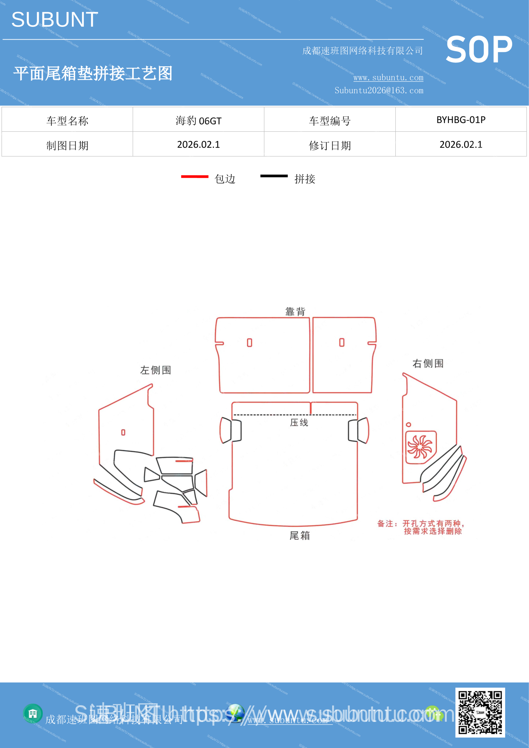 工艺图