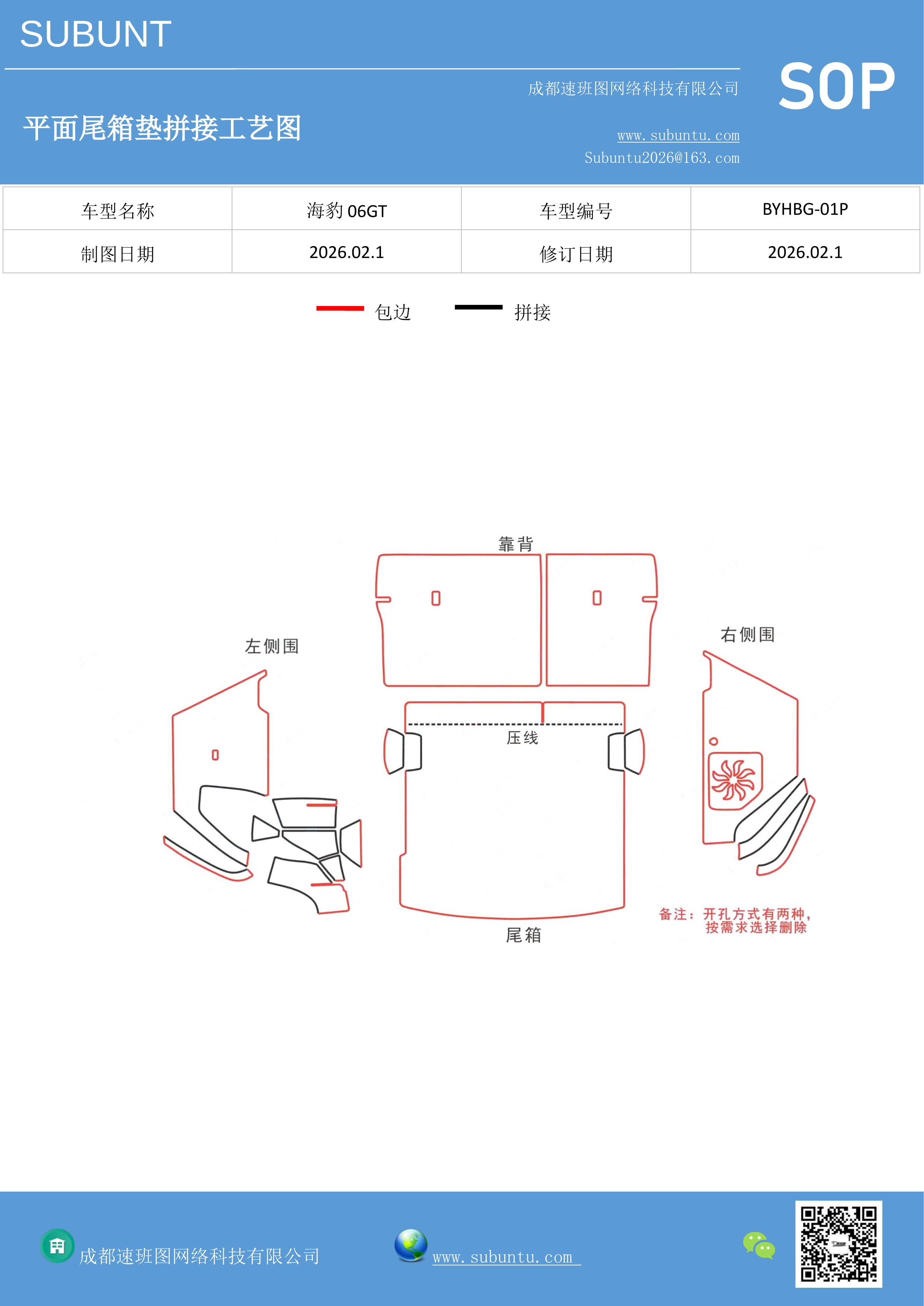 工艺图