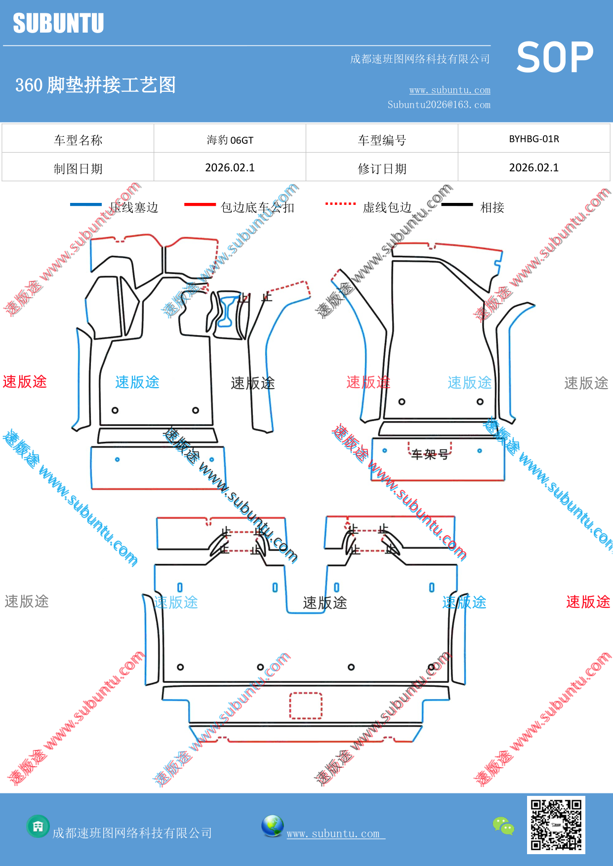 工艺图