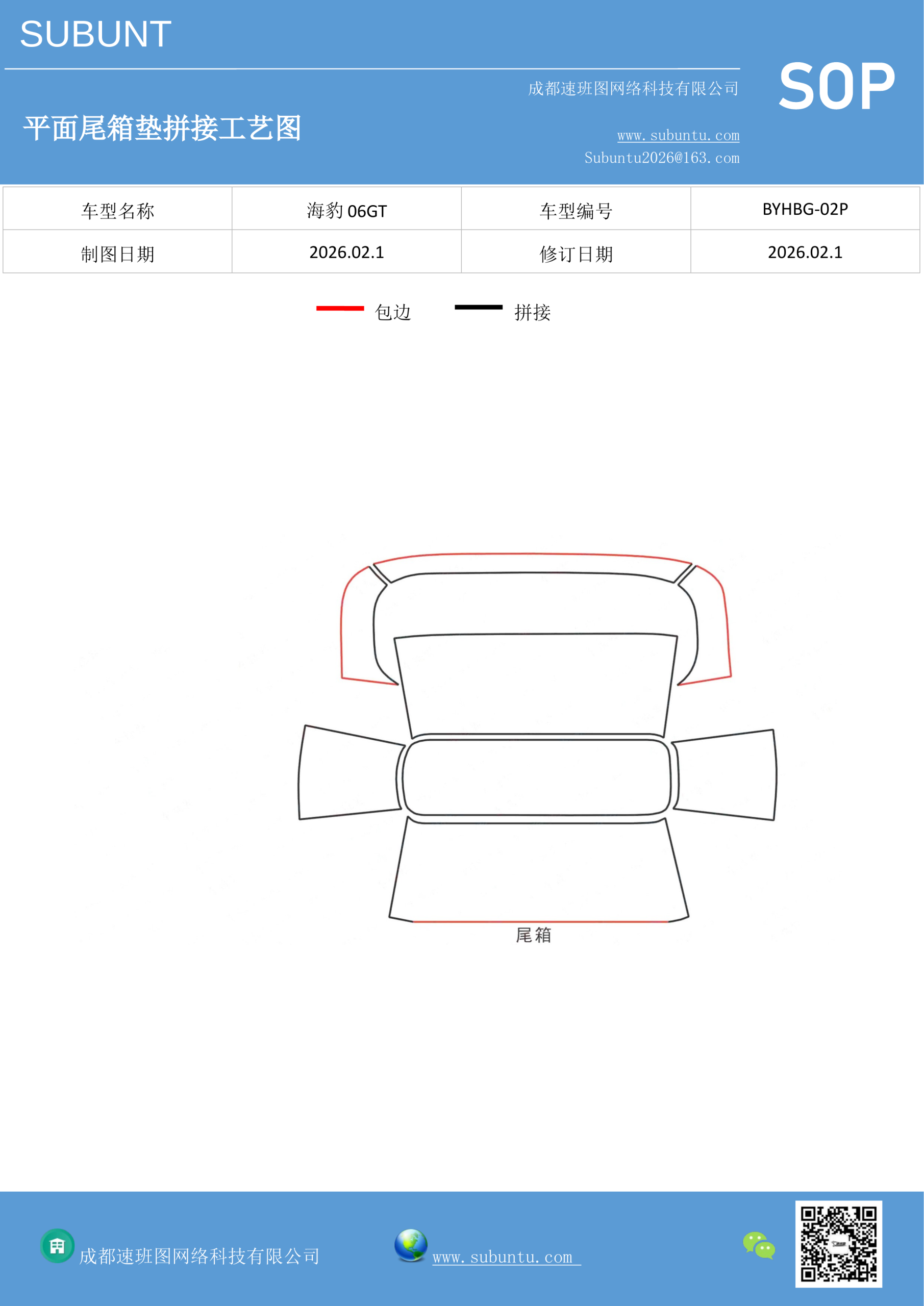 工艺图