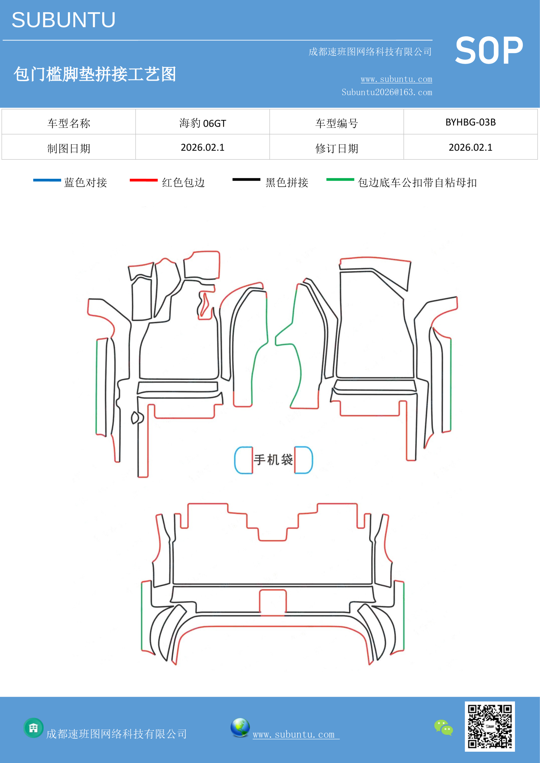 工艺图