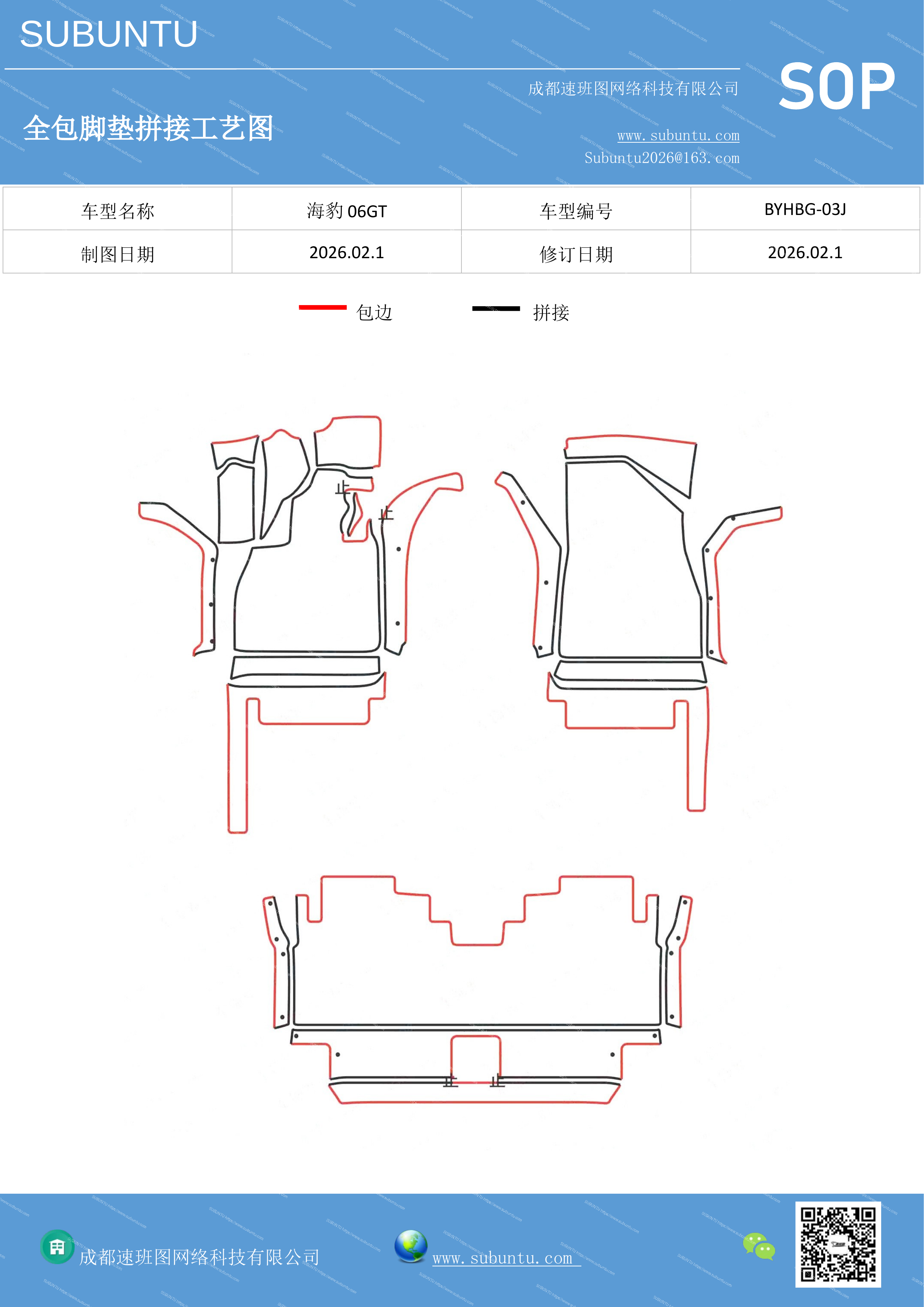 工艺图