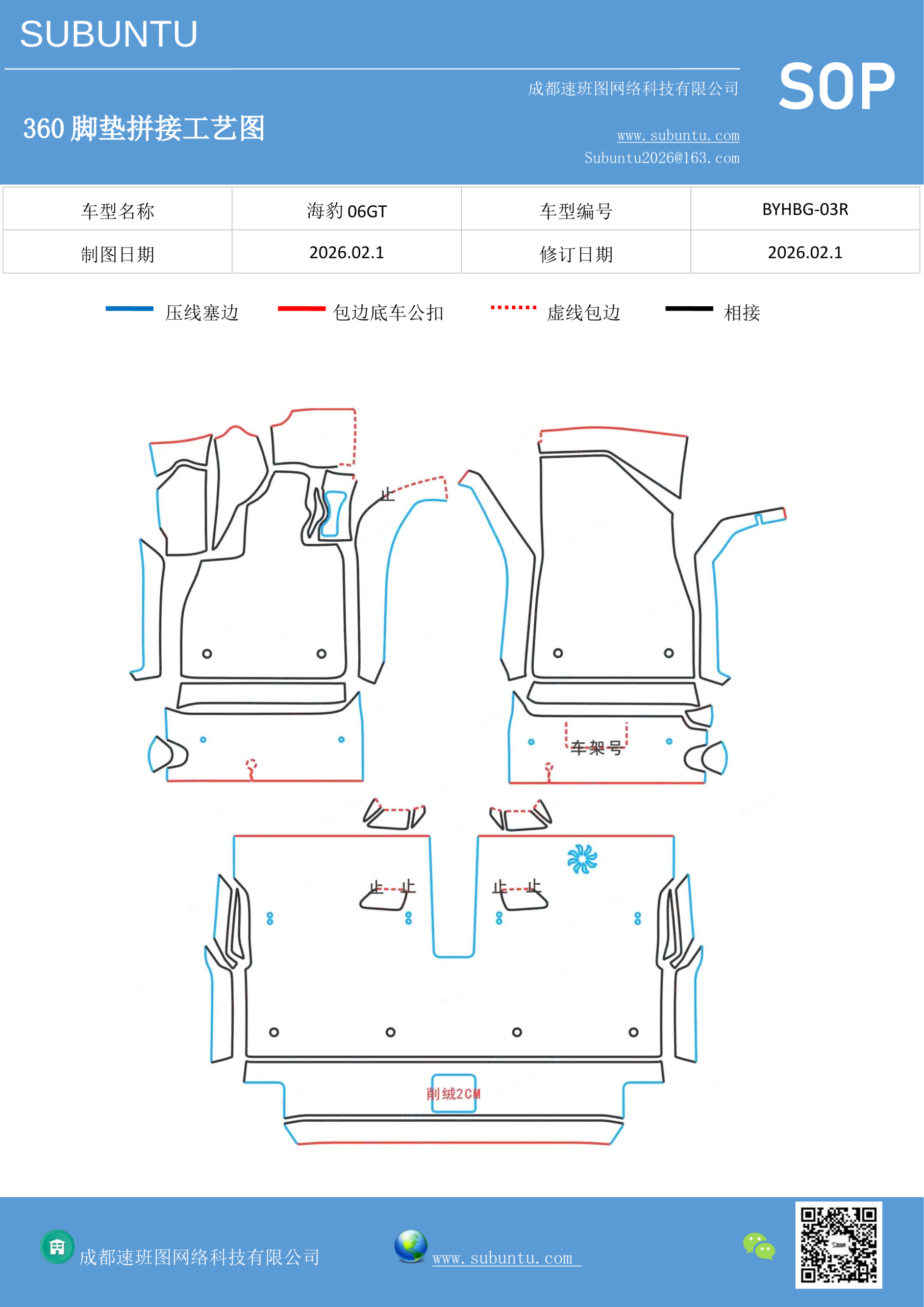 工艺图