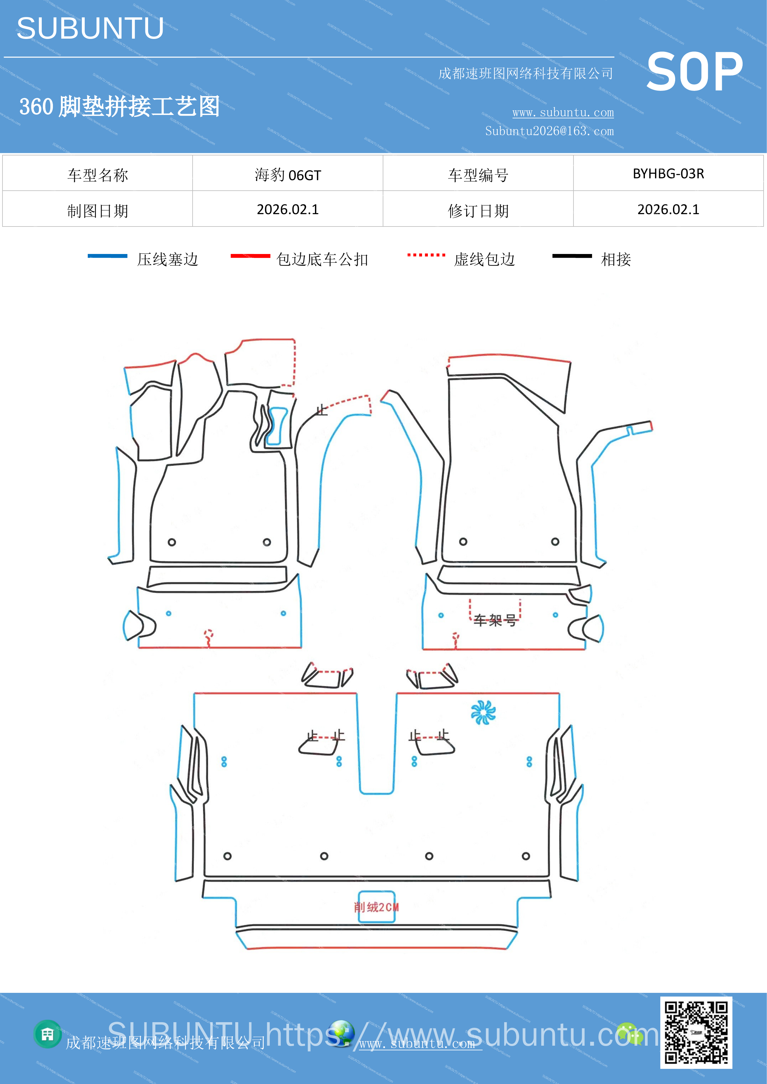 工艺图