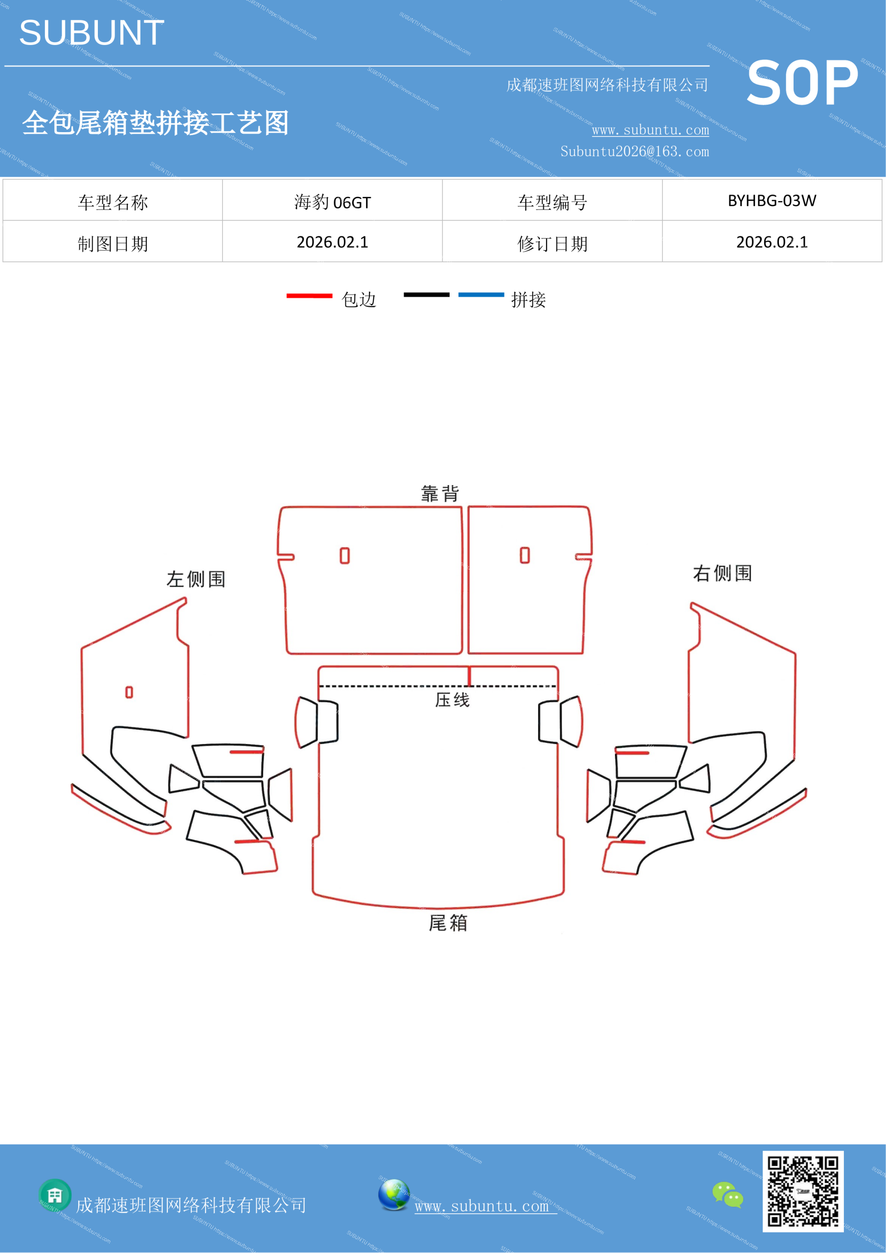 工艺图
