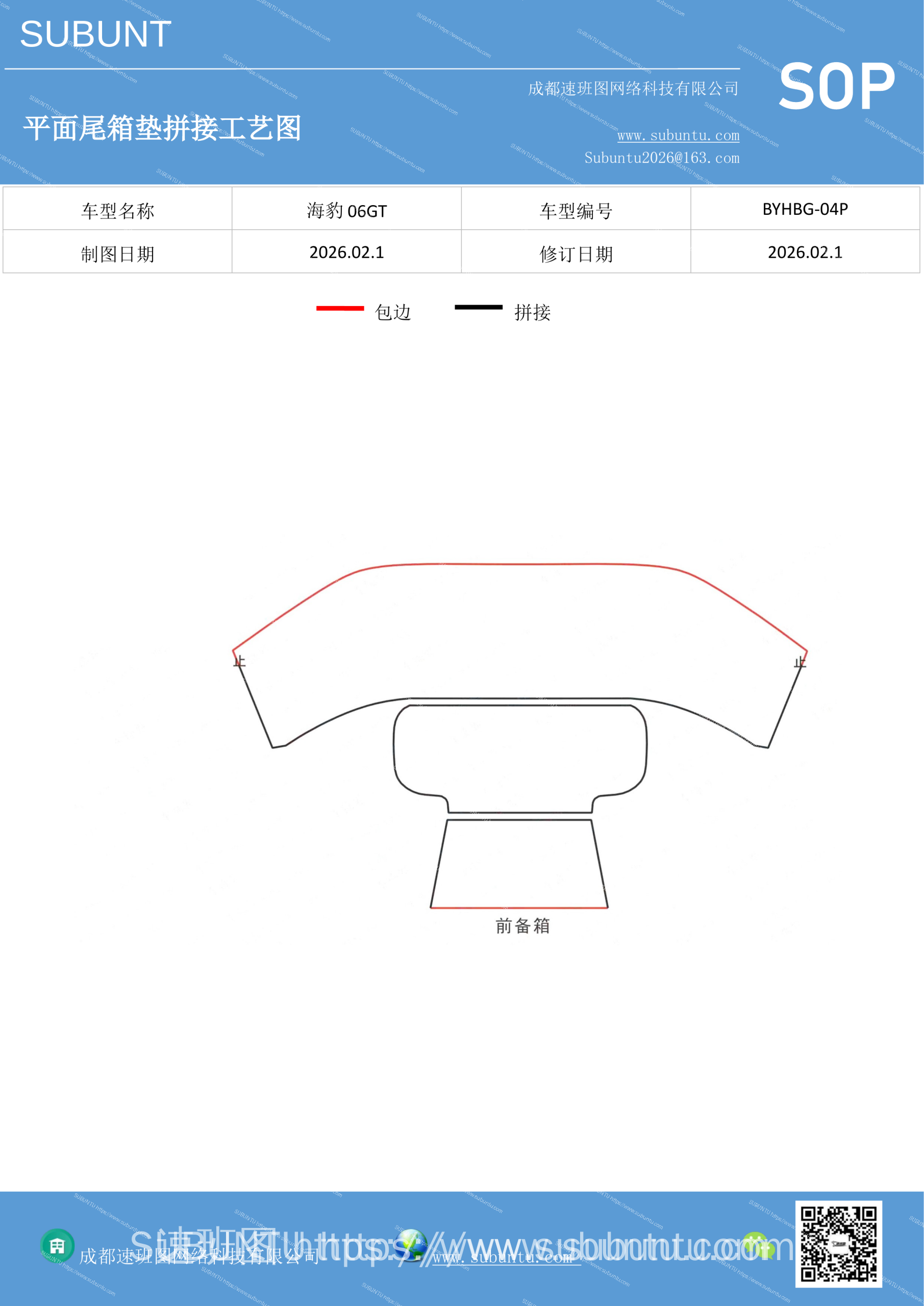 工艺图