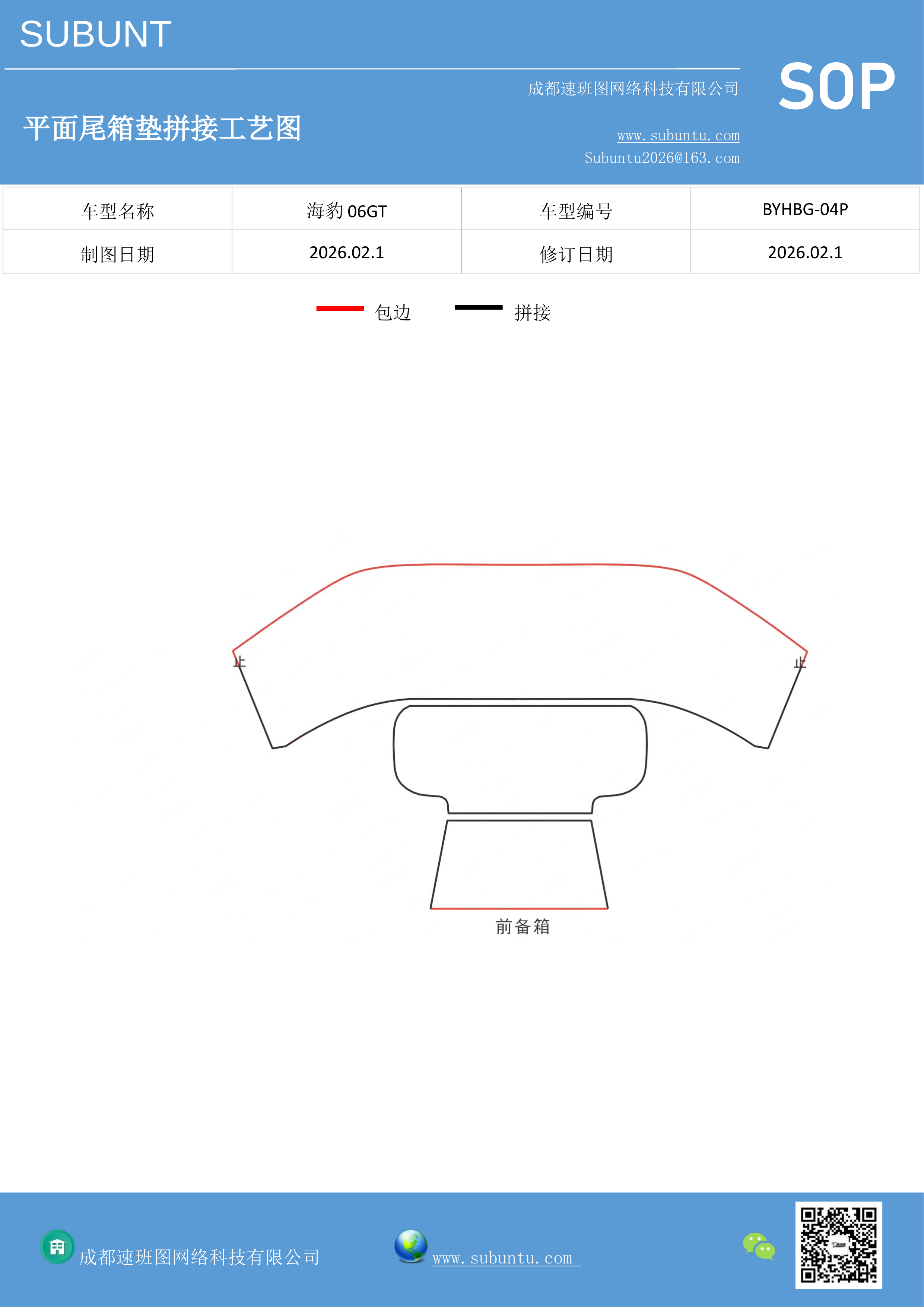 工艺图
