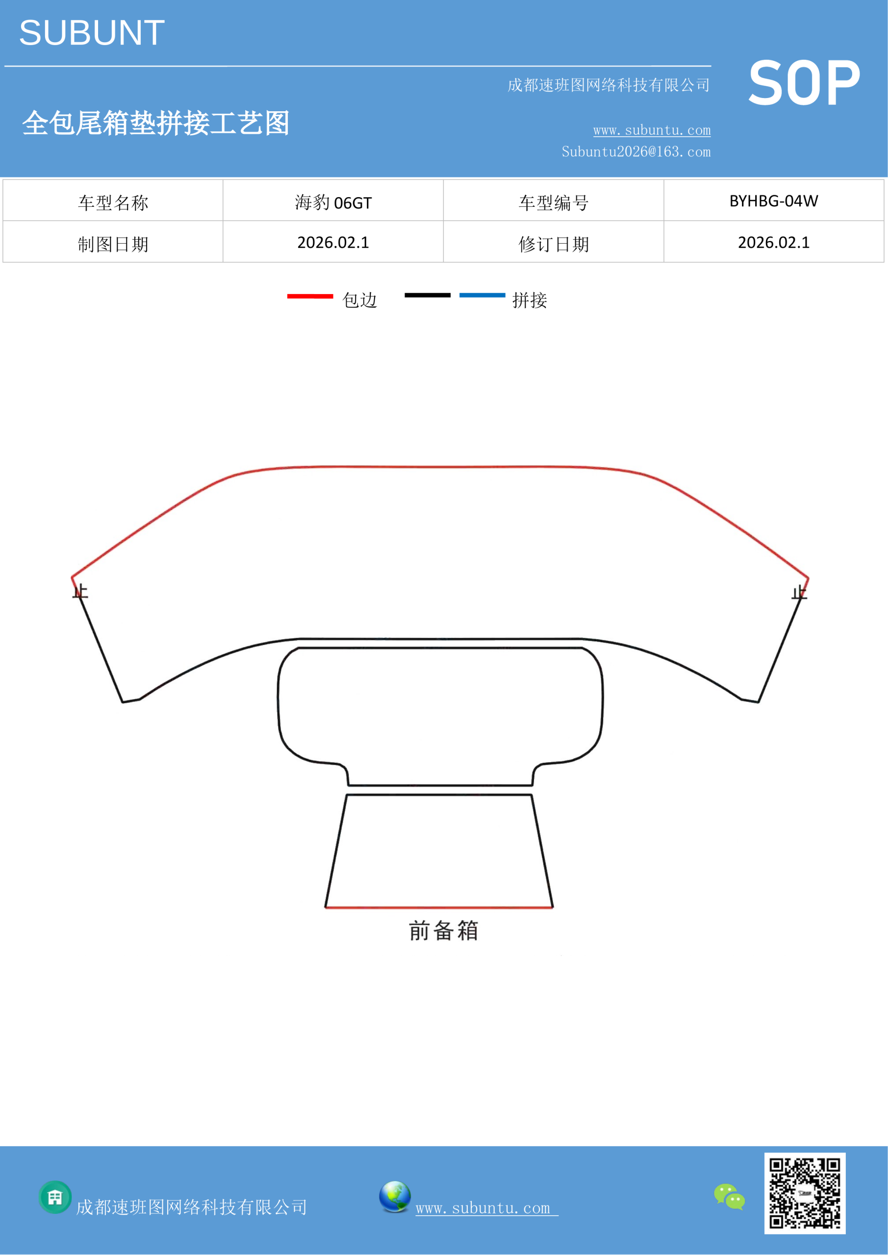 工艺图