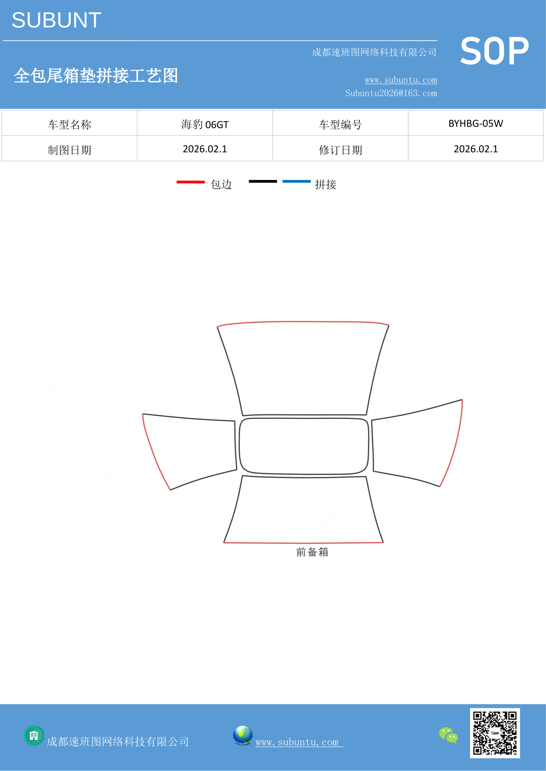 工艺图