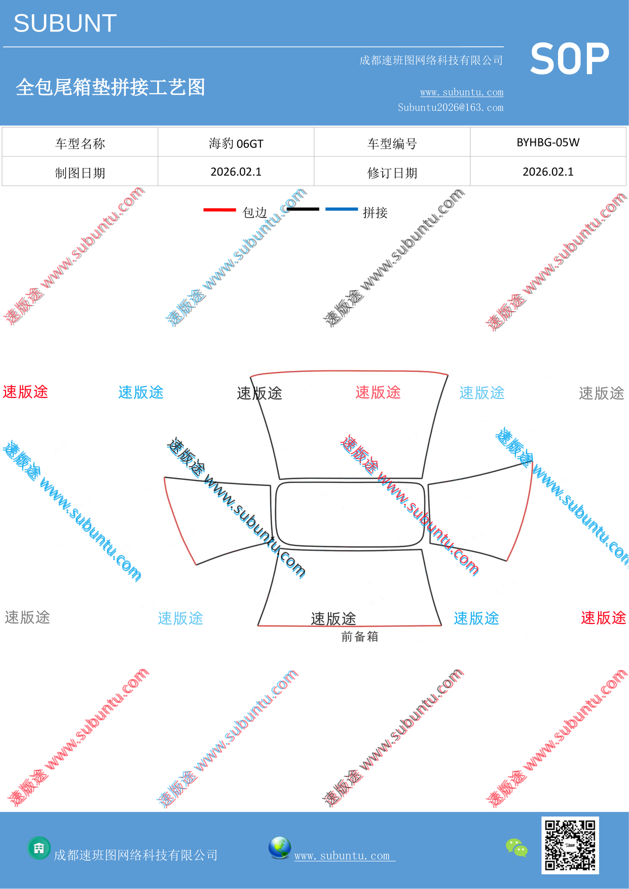 工艺图