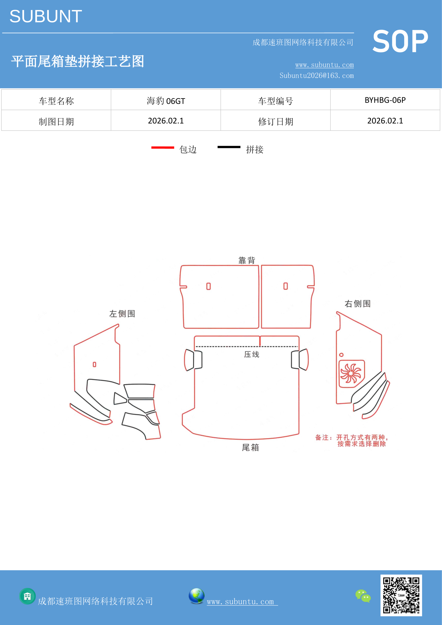 工艺图