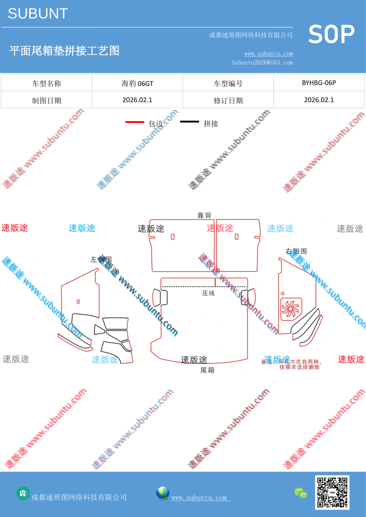 工艺图