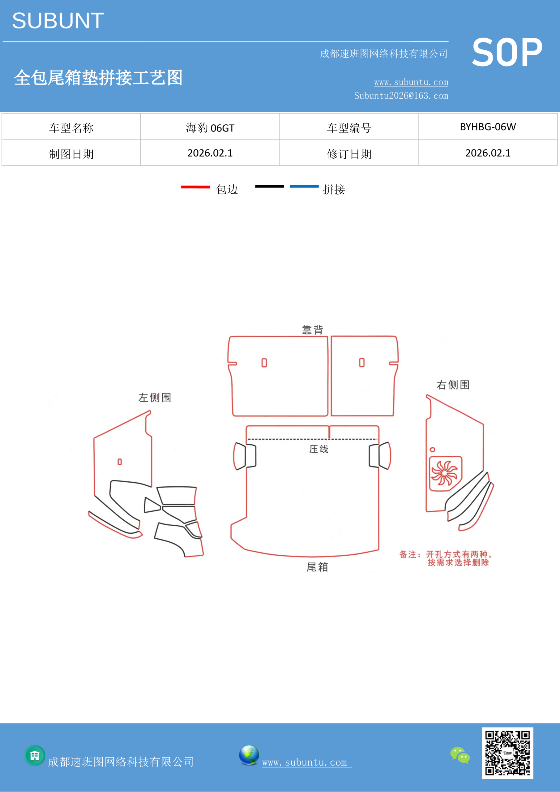 工艺图