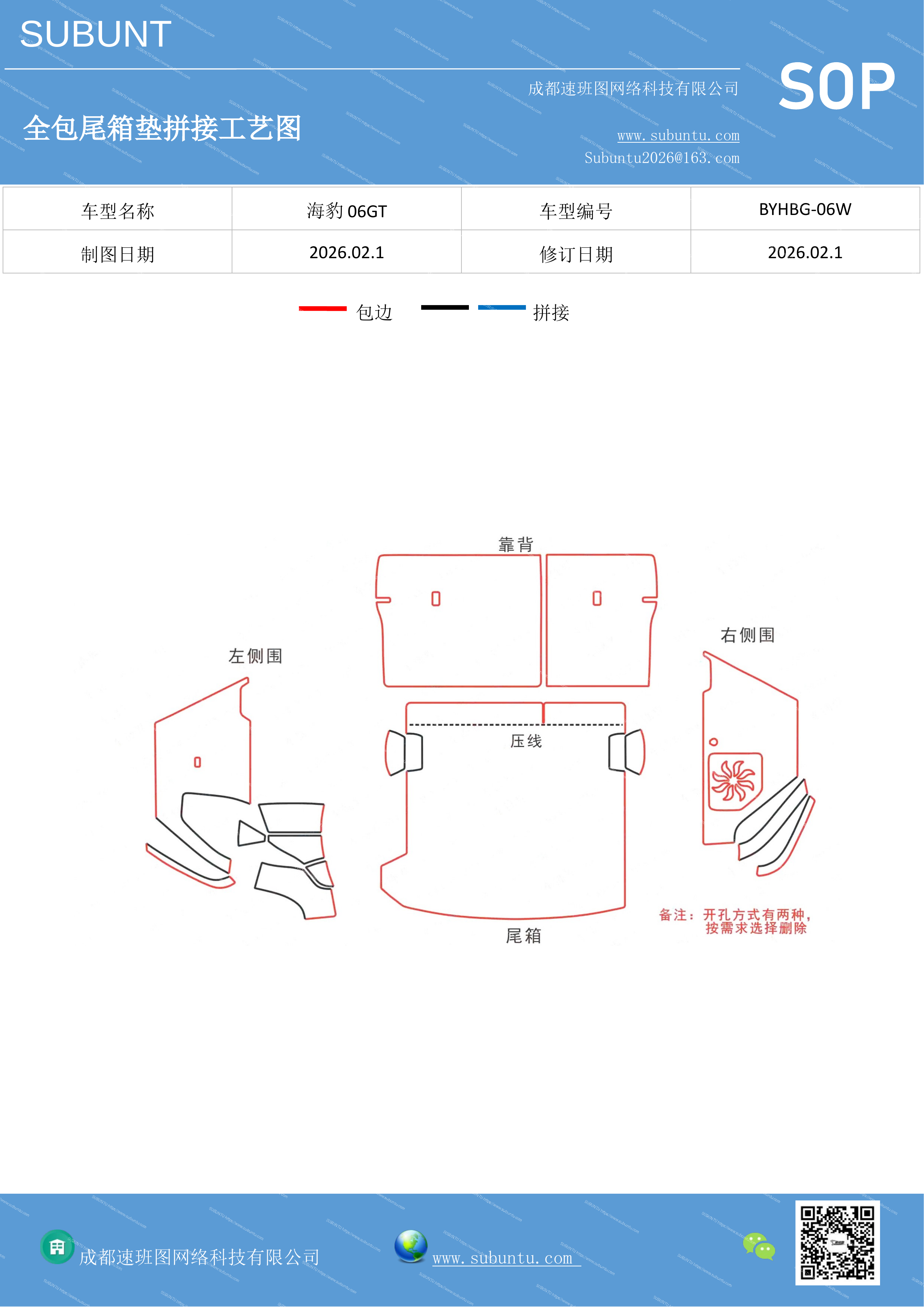 工艺图