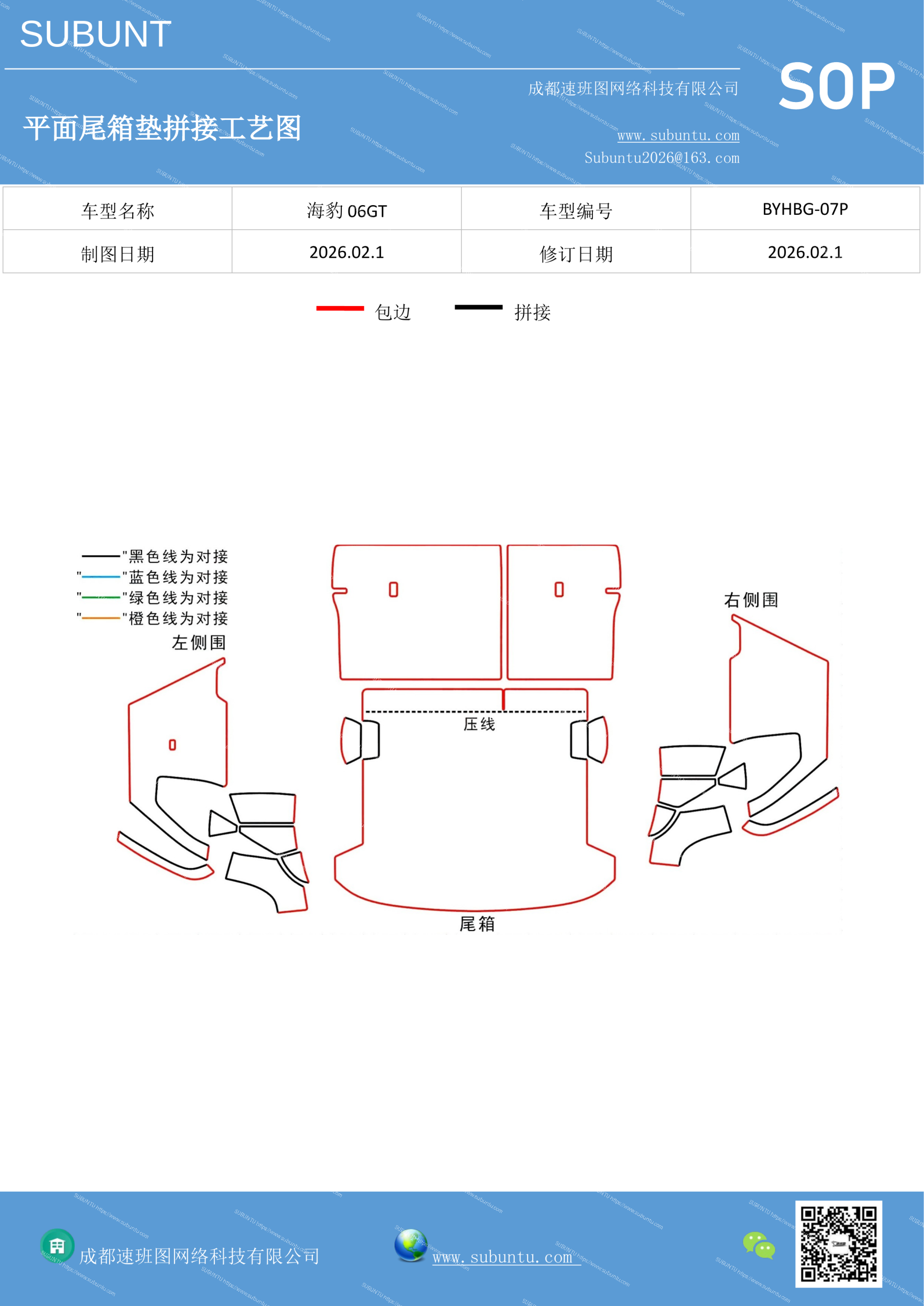 工艺图