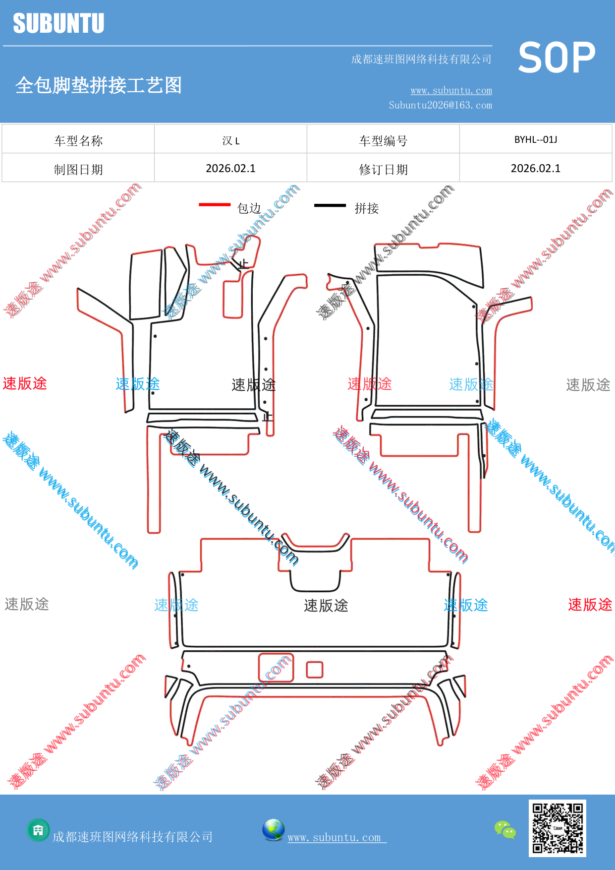 工艺图