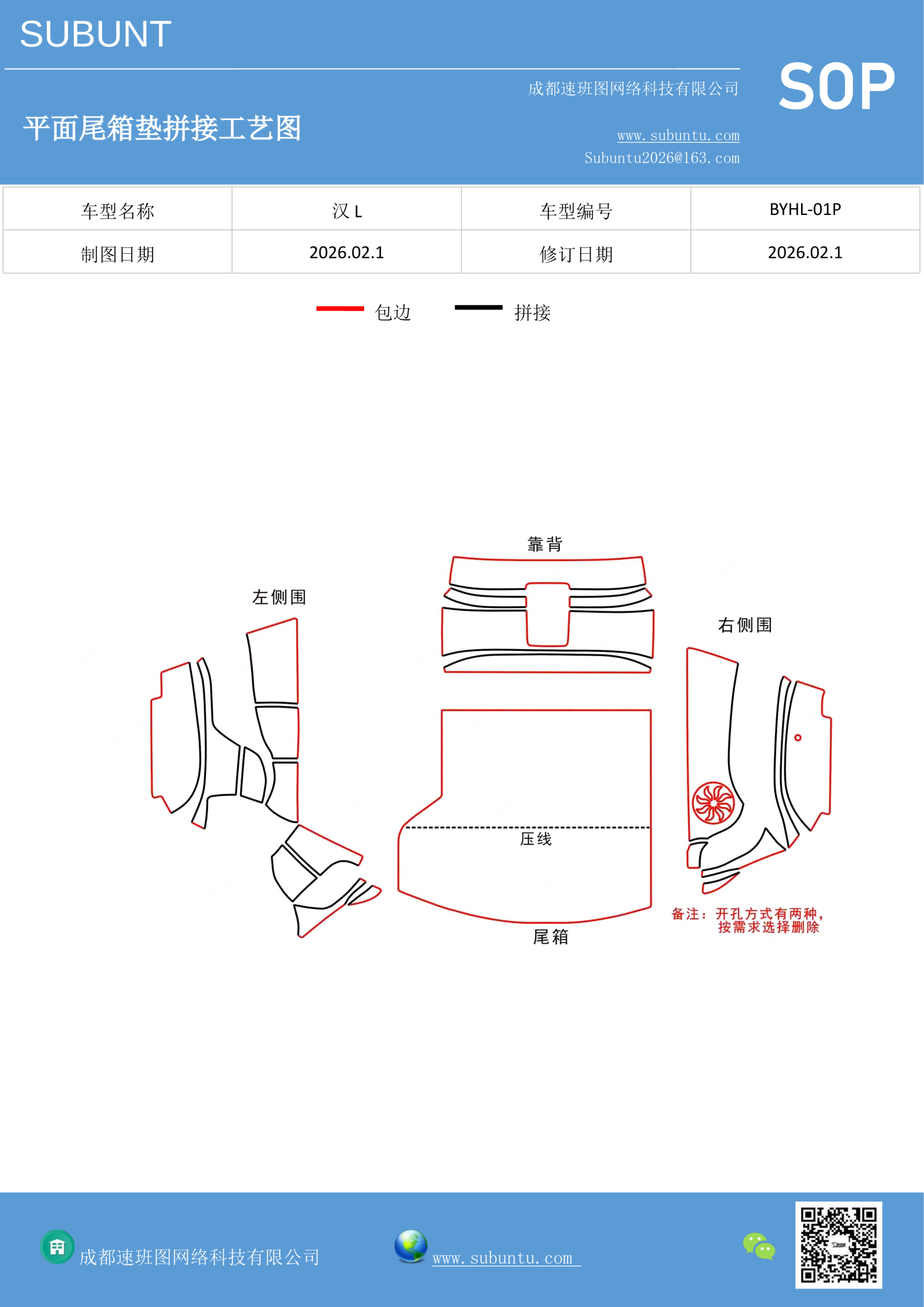 工艺图