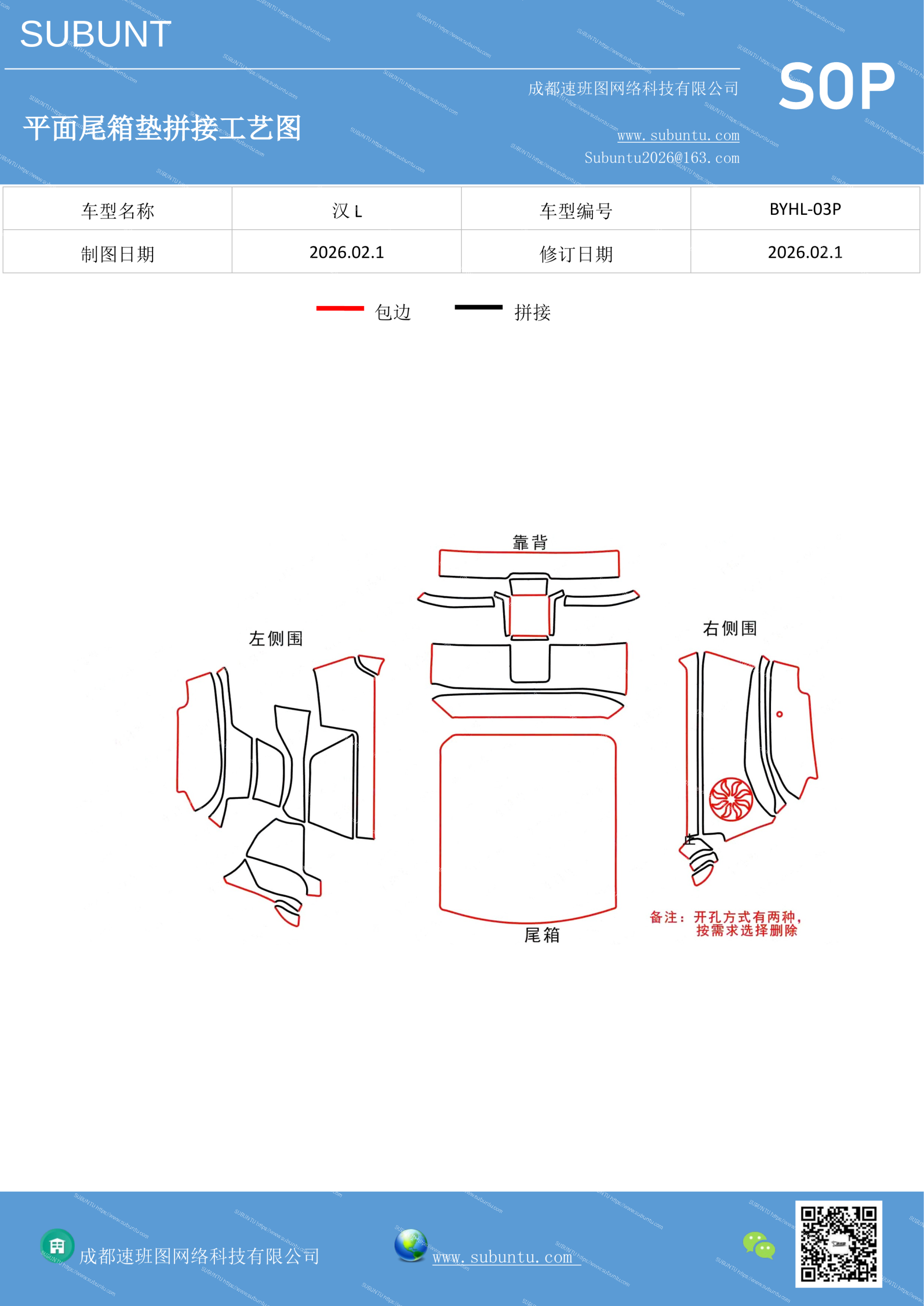工艺图