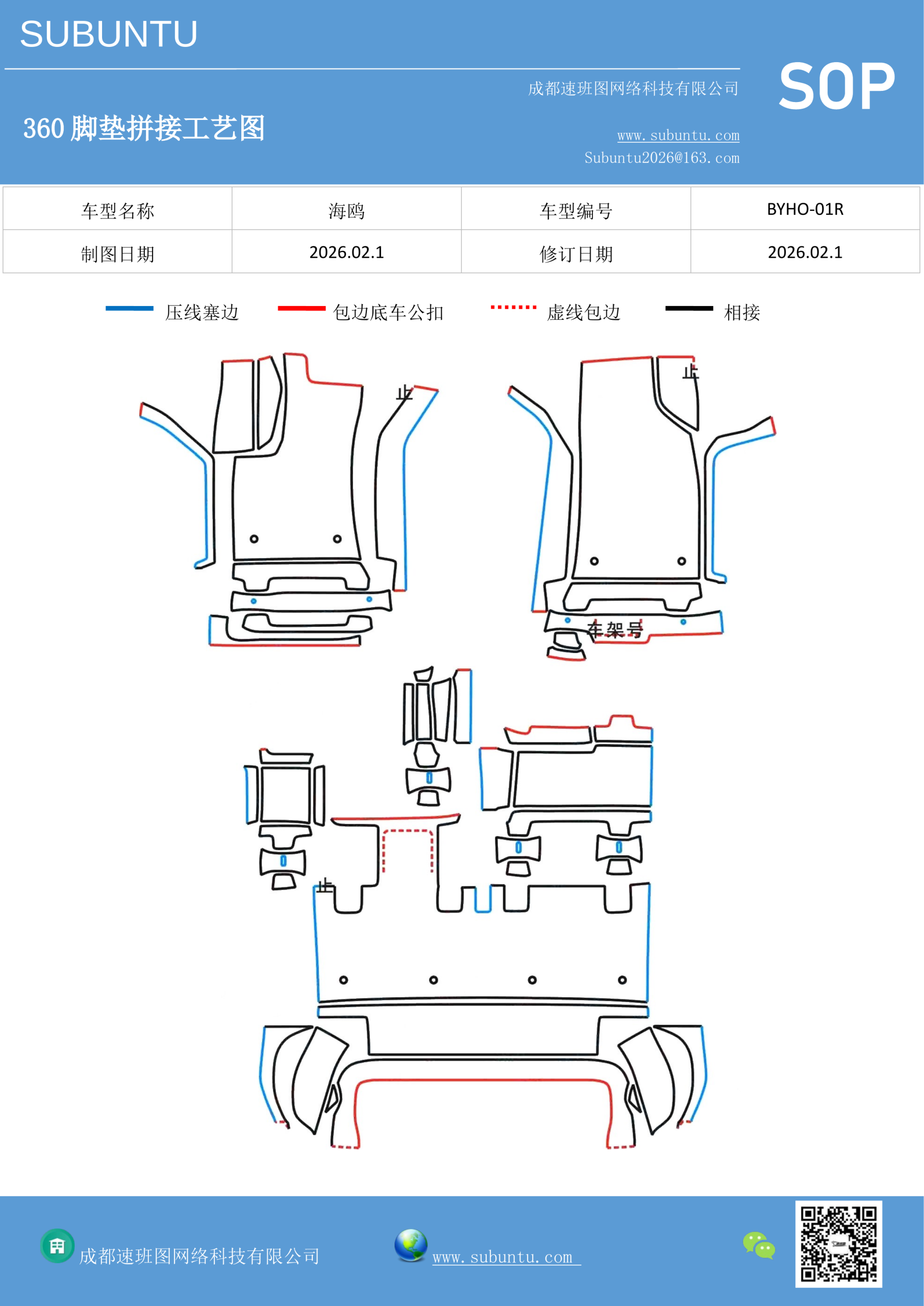 工艺图