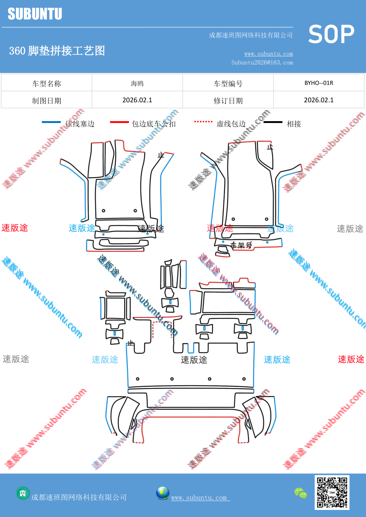 工艺图