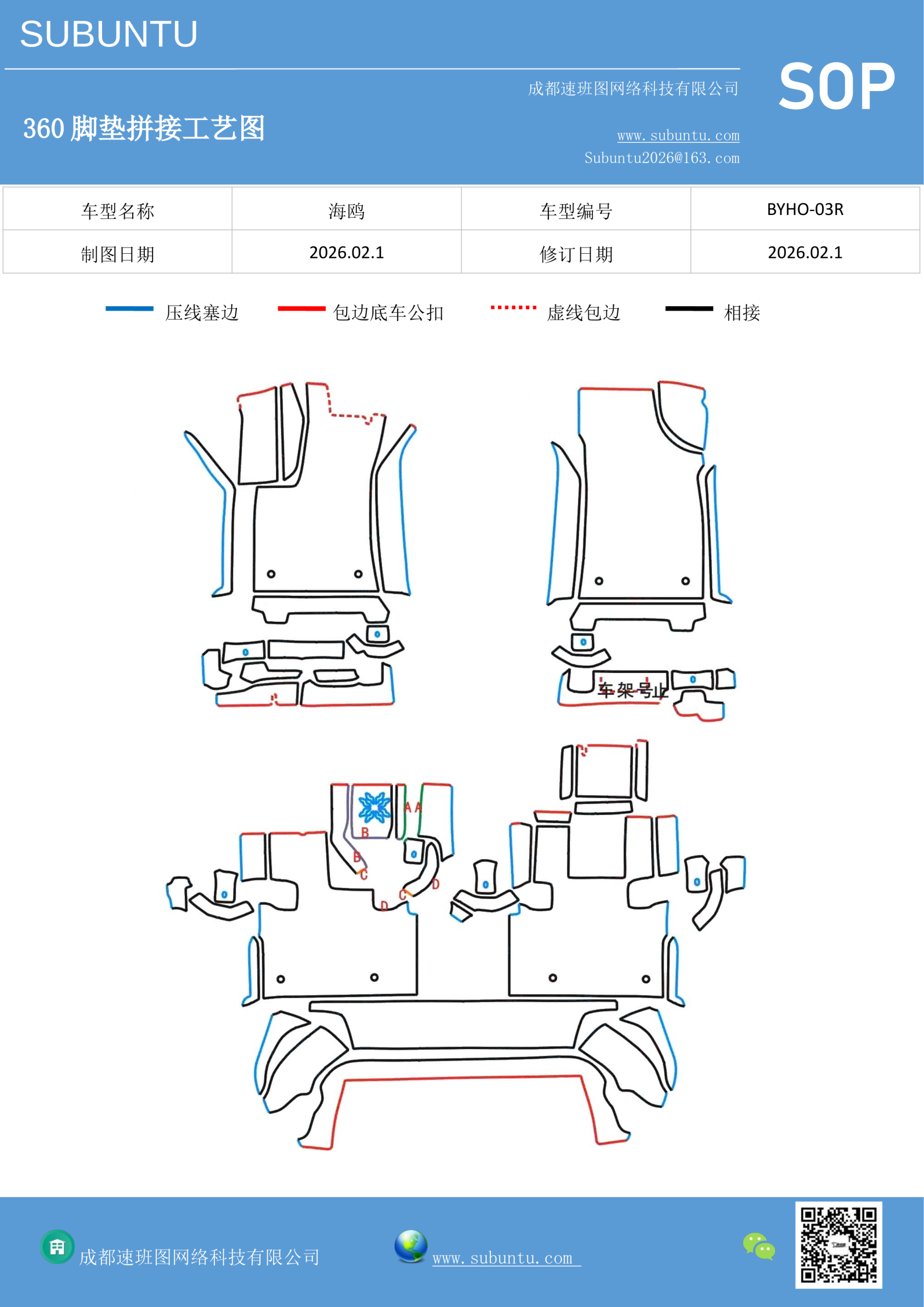 工艺图