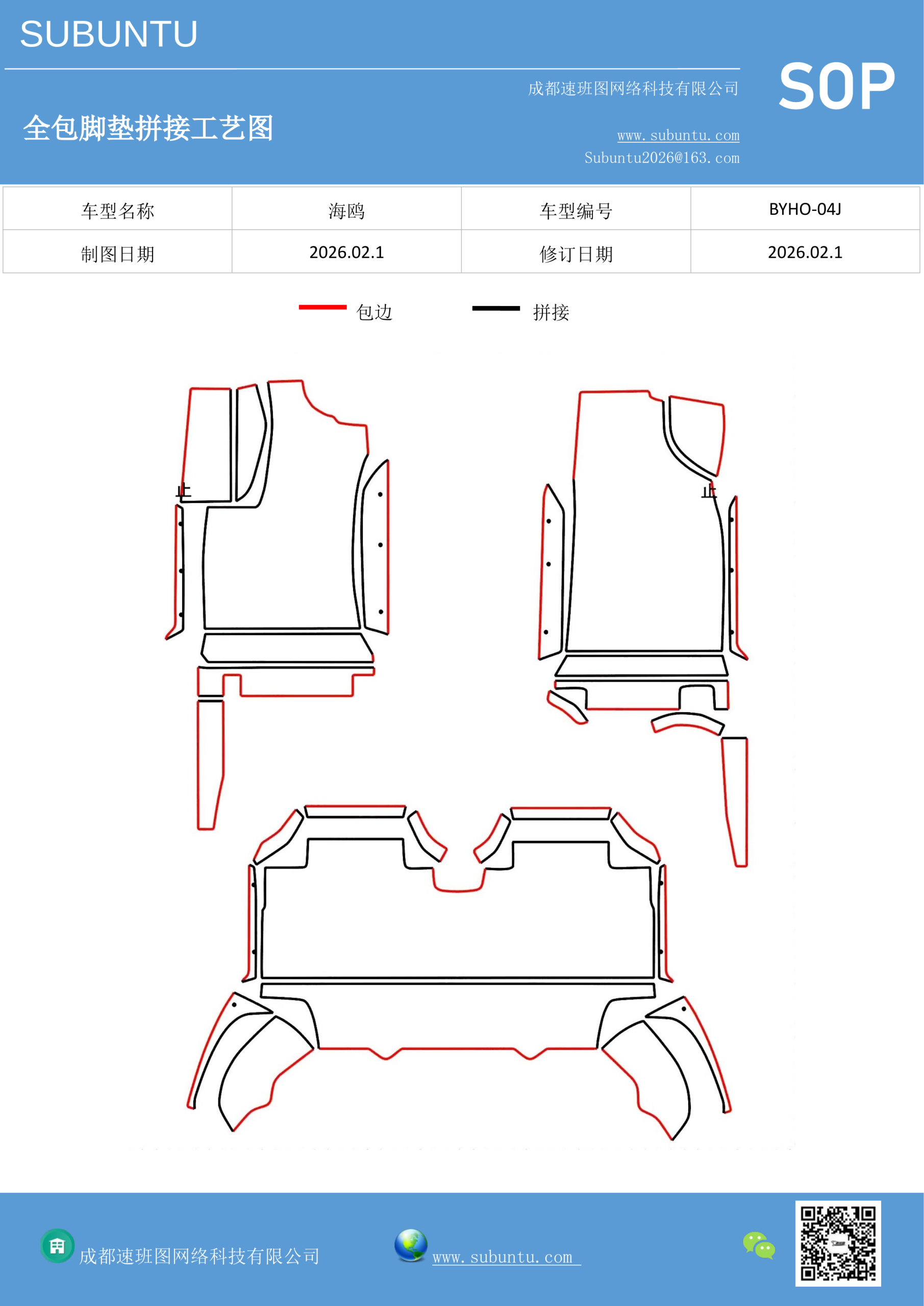 工艺图