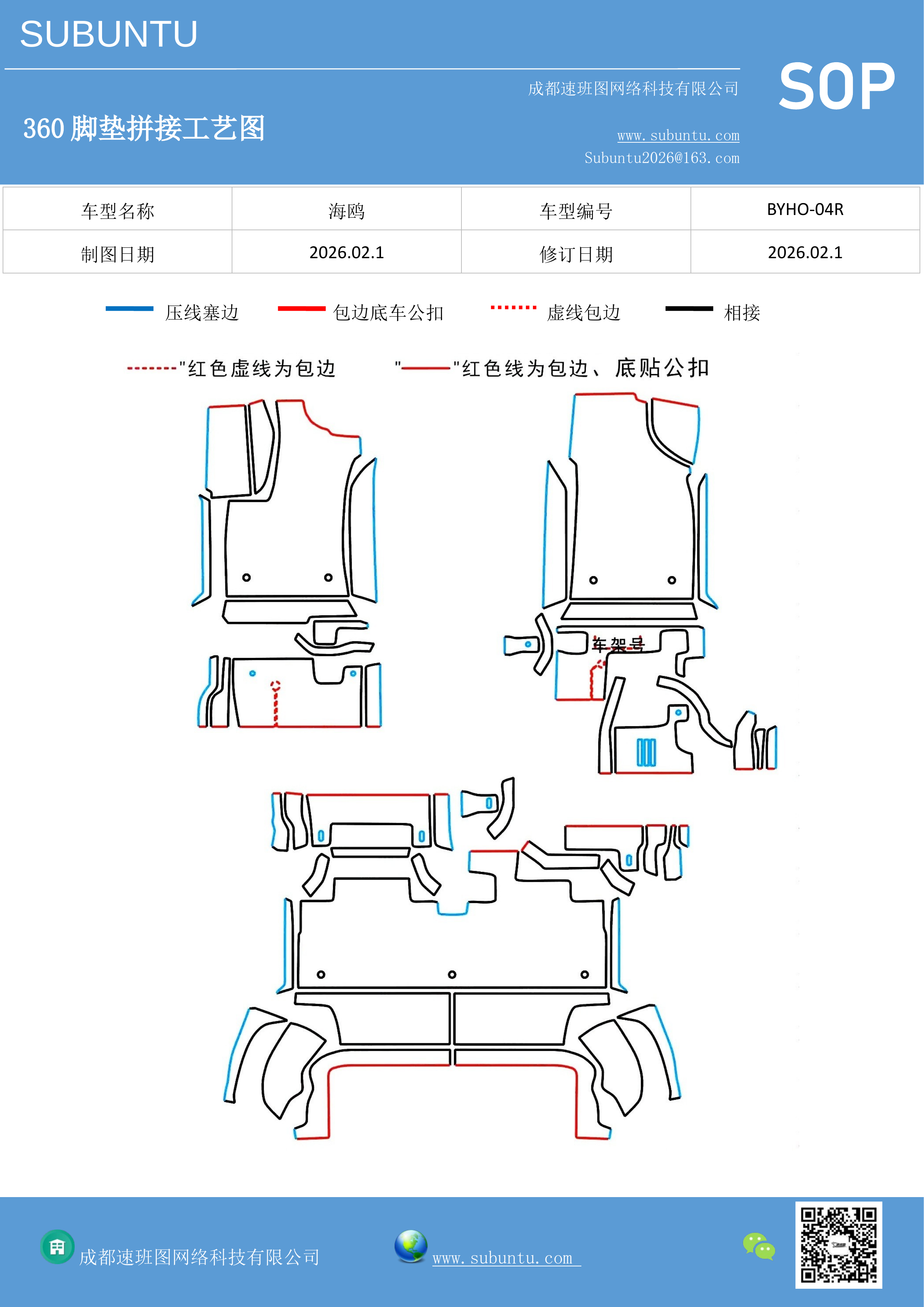 工艺图