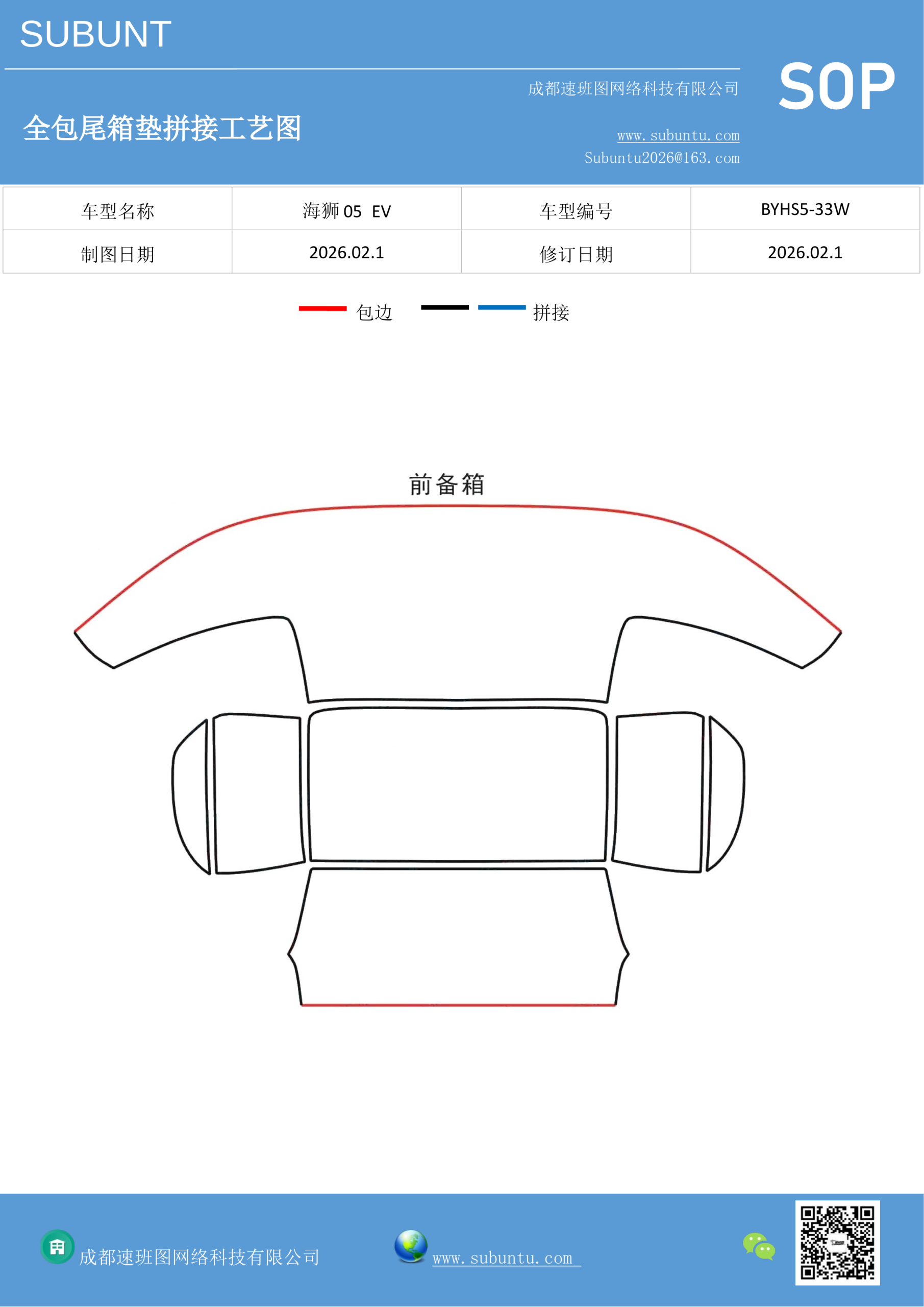工艺图
