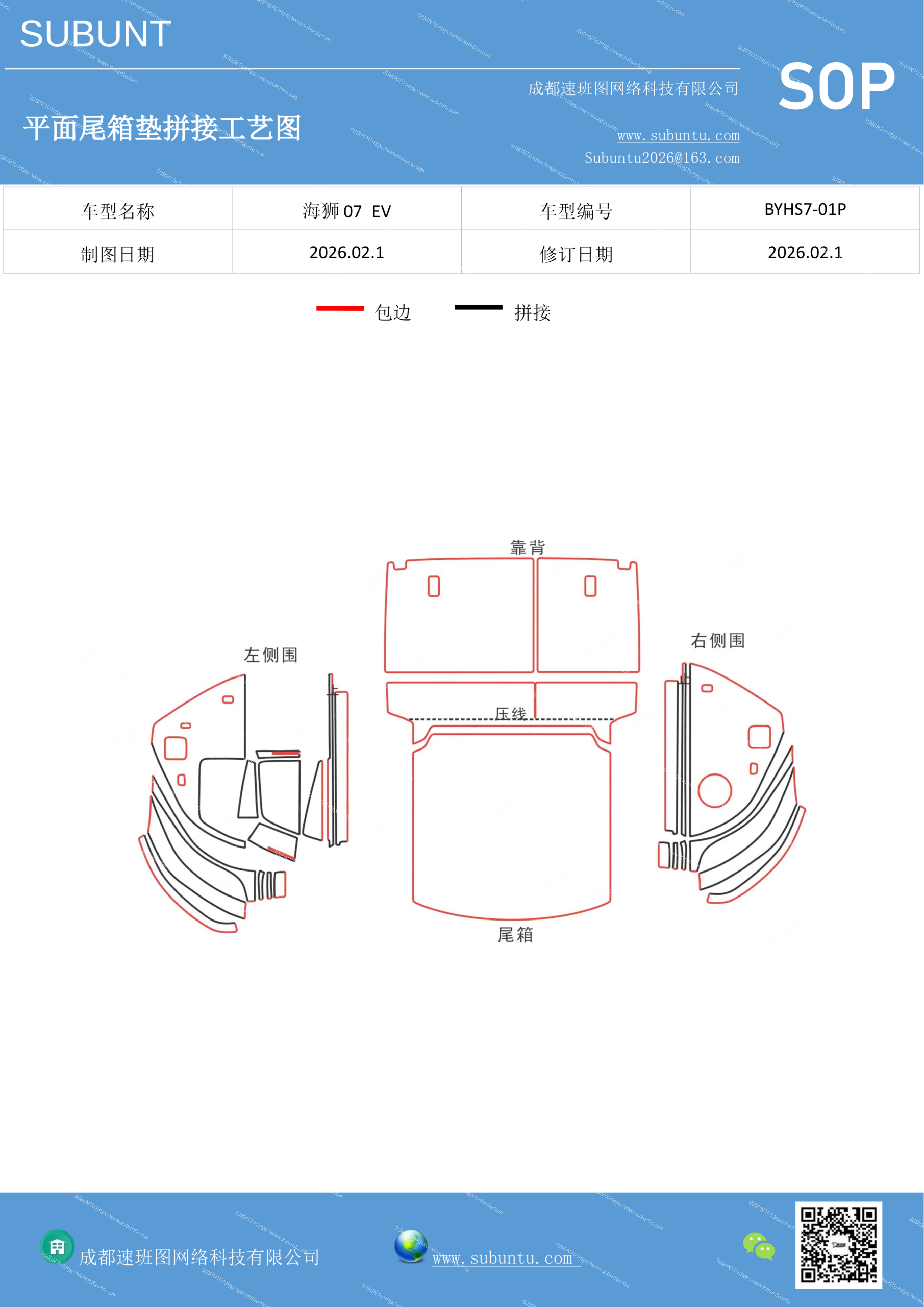 工艺图