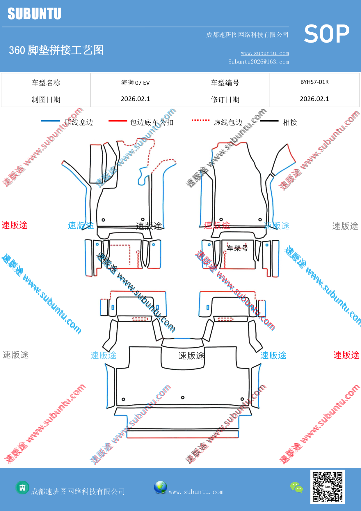 工艺图