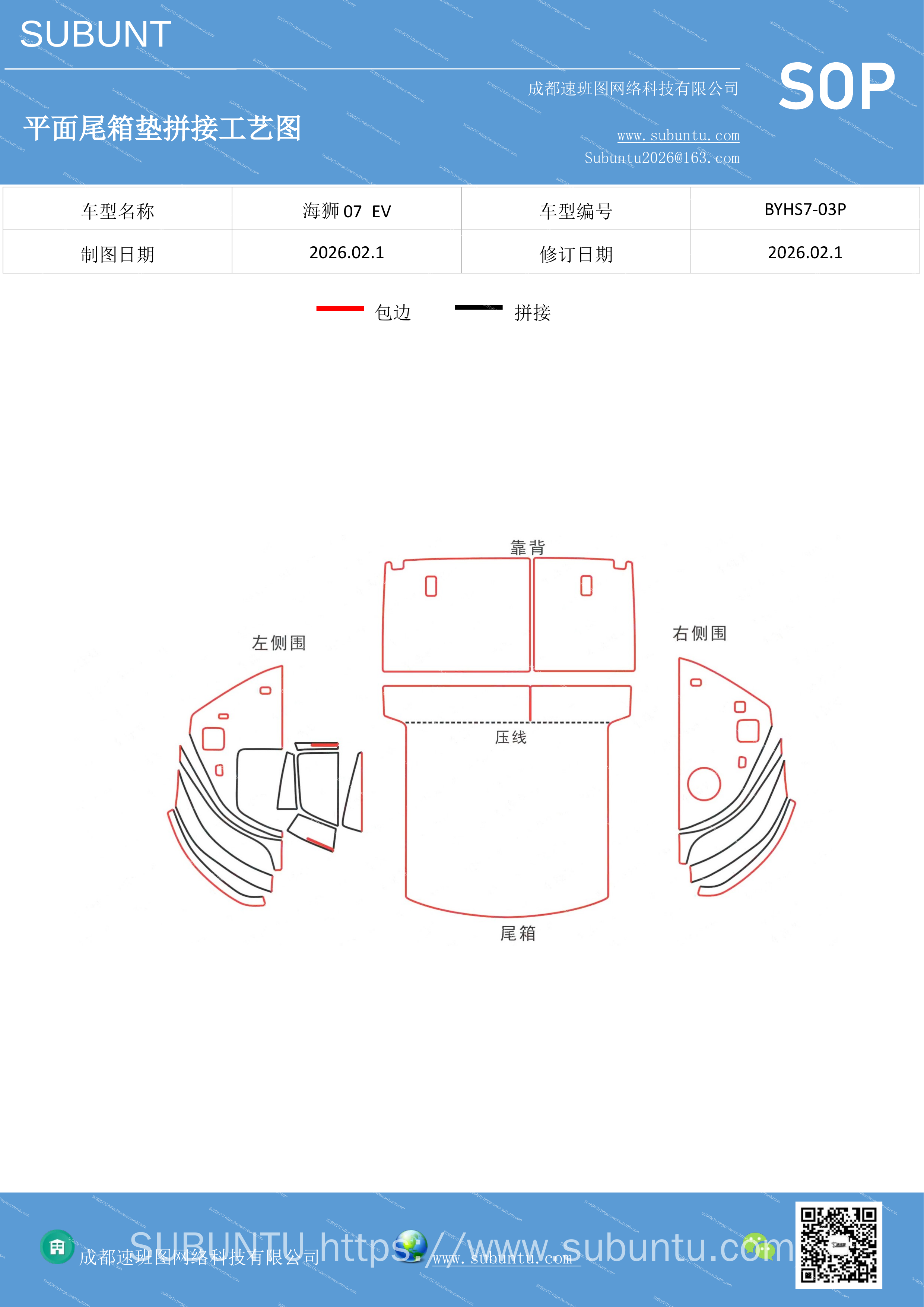 工艺图
