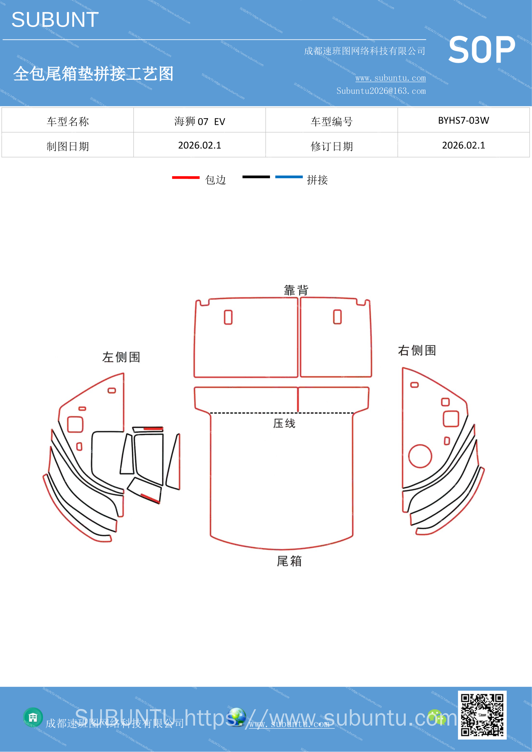 工艺图