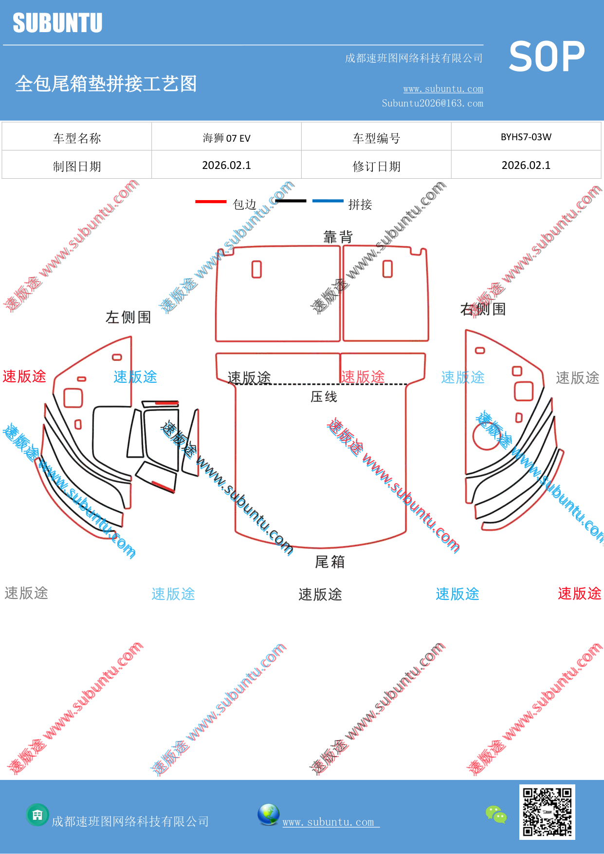 工艺图